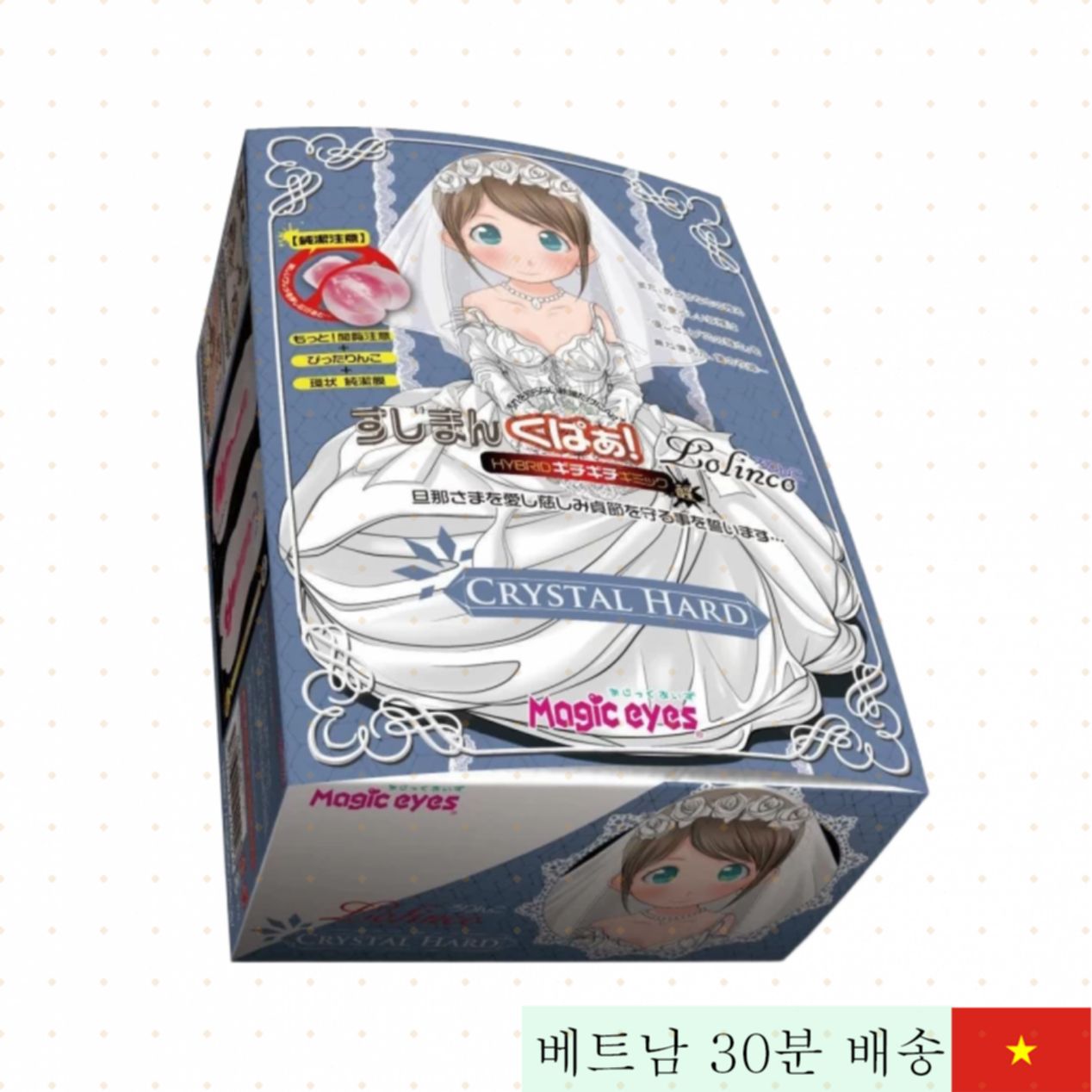 매직 아이스 크리스탈 하드 투명 신부 테마 음부 