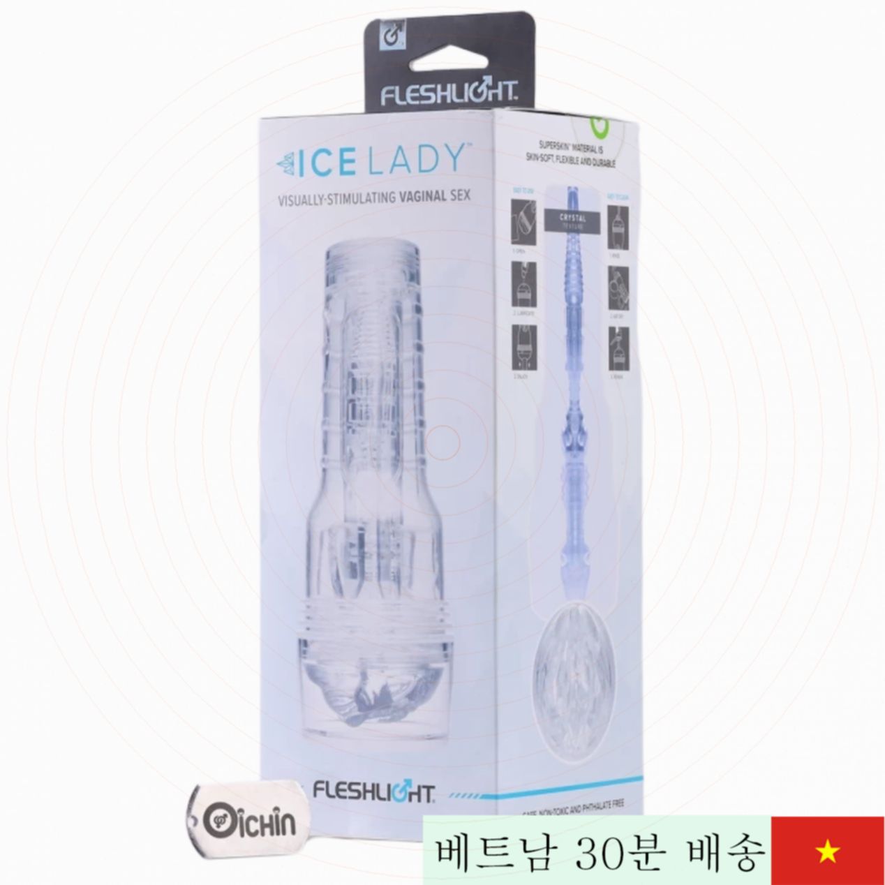 플래쉬라이트 아이스 레이디 크리스탈 실리콘 투명 컵 