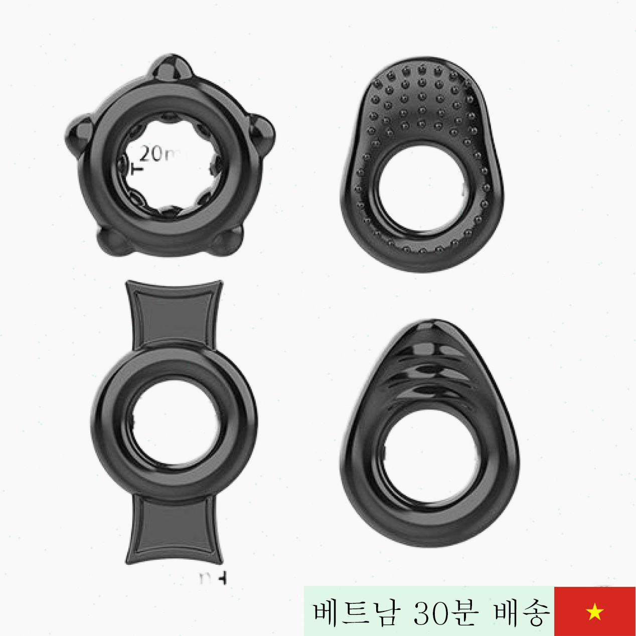 실리콘 음경 링 4종 세트 조루 방지 장시간 지속 