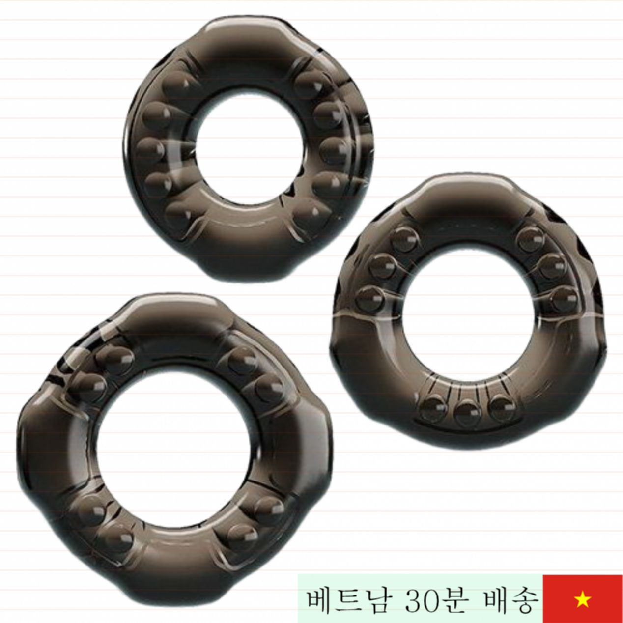 베일 코크링 요번 3종 세트 지연 강화 남성용 TPR 소재 