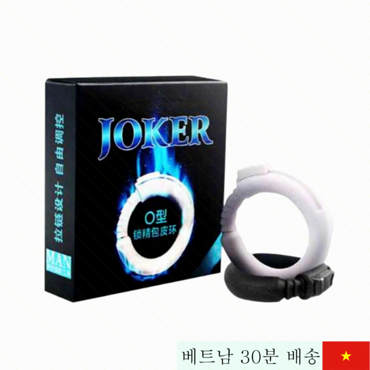 조커 O 시간 연장 링 남성용 조기 사정 방지 편안 착용 