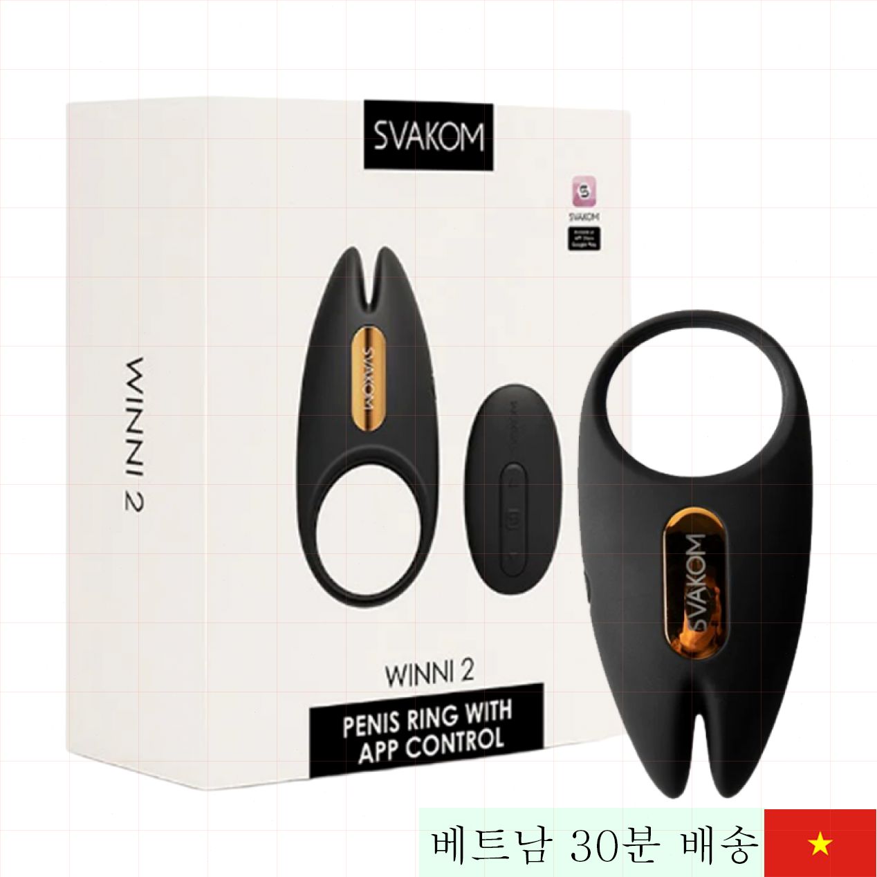 스바콤 위니 2 진동 연장 링 다기능 커플용 