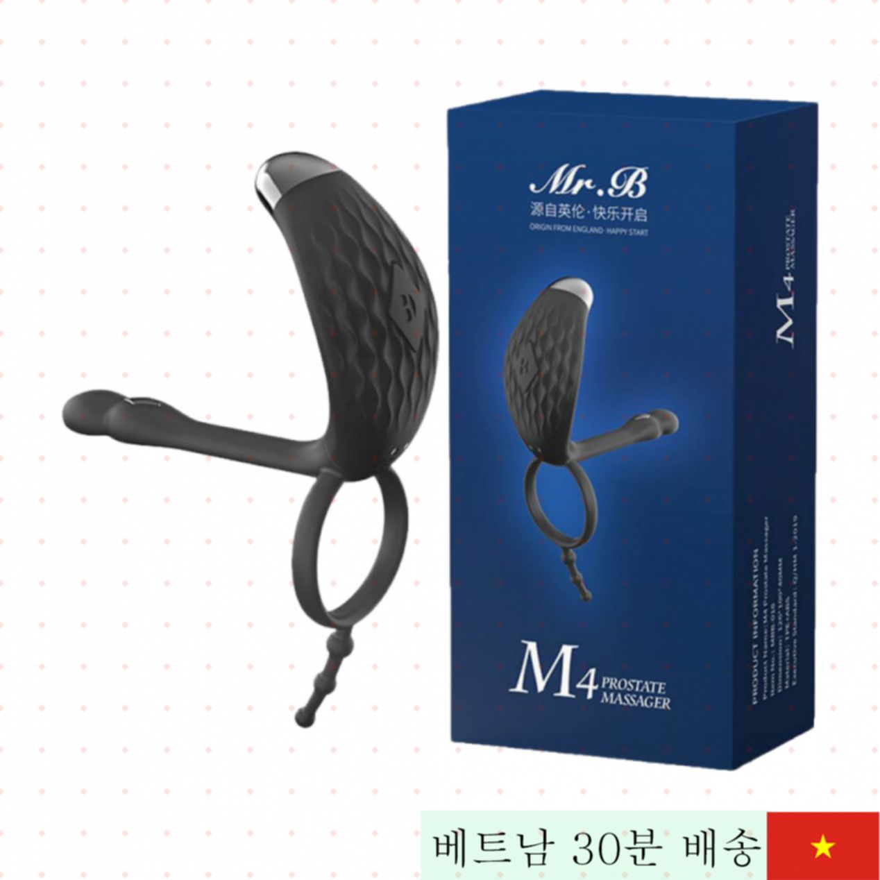 Mr.B M4 9단 진동 충전 쾌감 고리 남녀 공용 