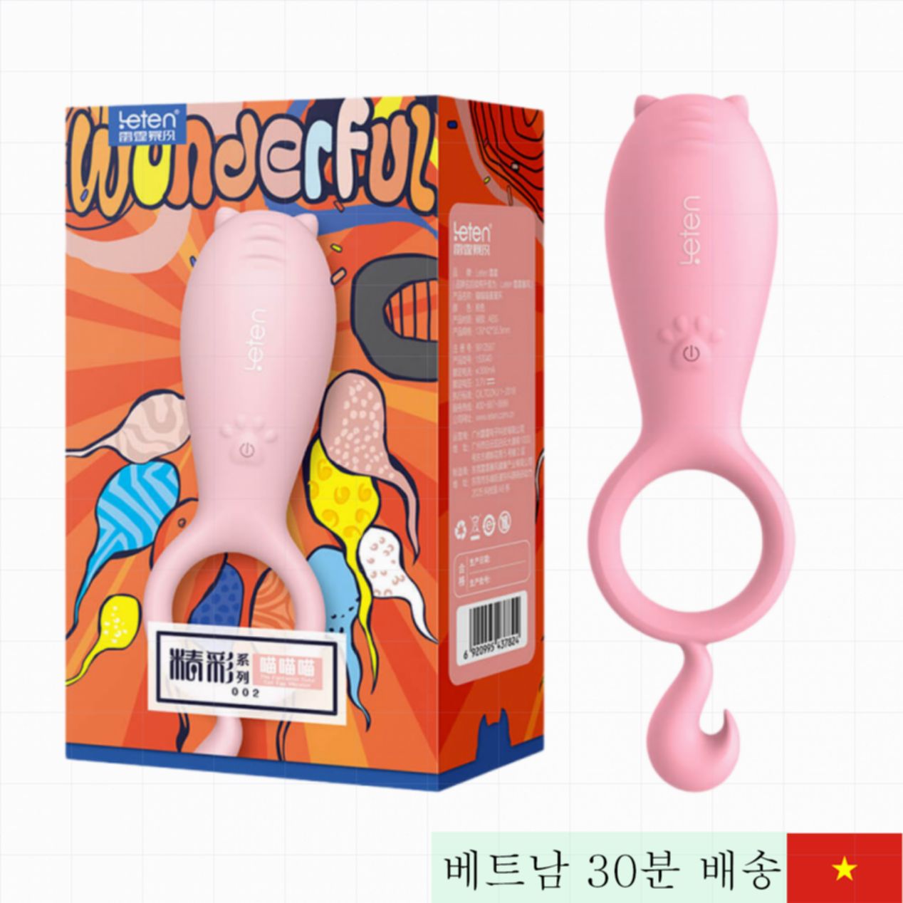 레텐 원더풀 링 진동기 남성 쾌감 증진 스마트 