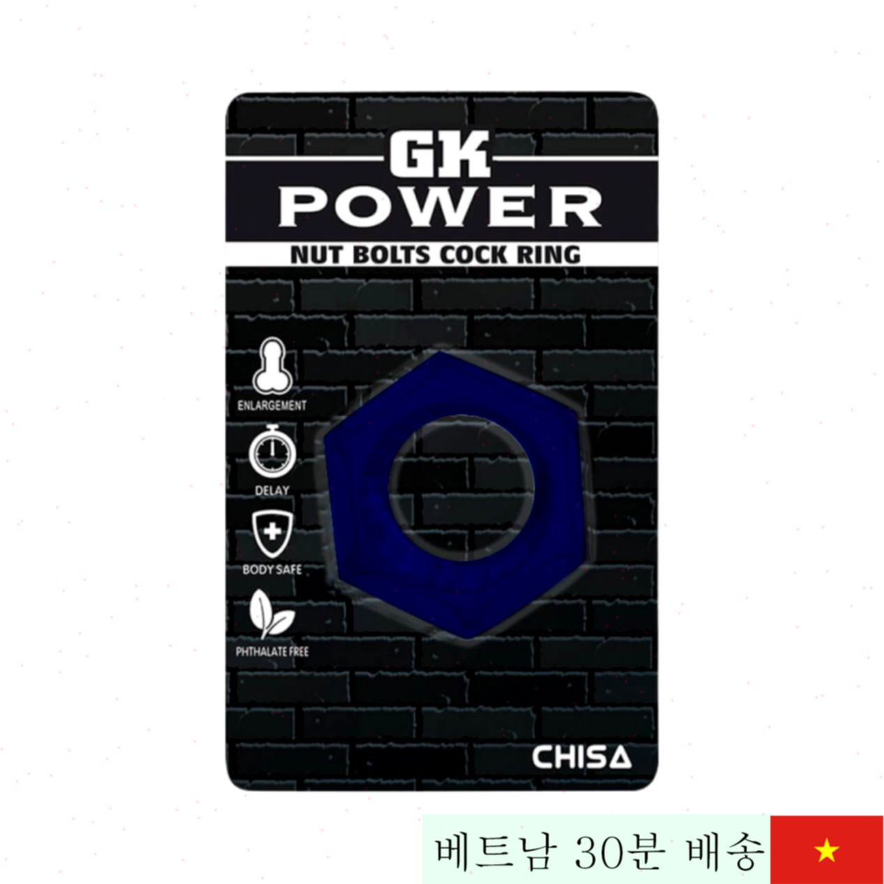 치사 너트 볼츠 블루 딜레이 링, 고탄성 TPE 