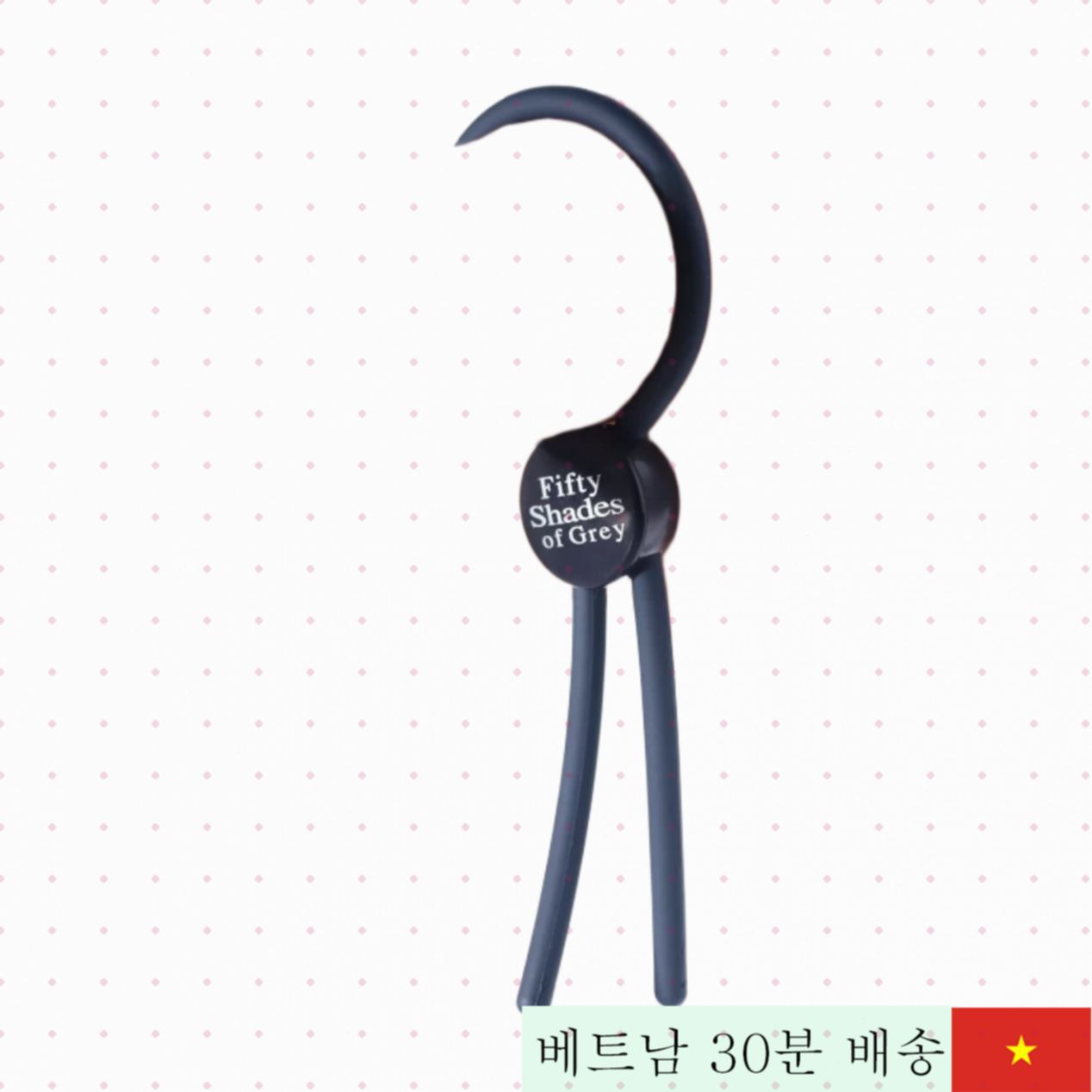 Fifty Shades Again and Again 실리콘 남성 링 