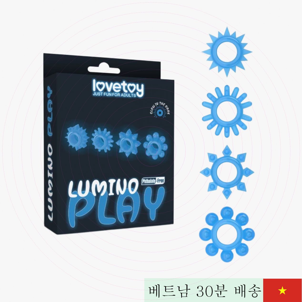 러브토이 루미노 4세트 야간 빛나는 실리콘 링 