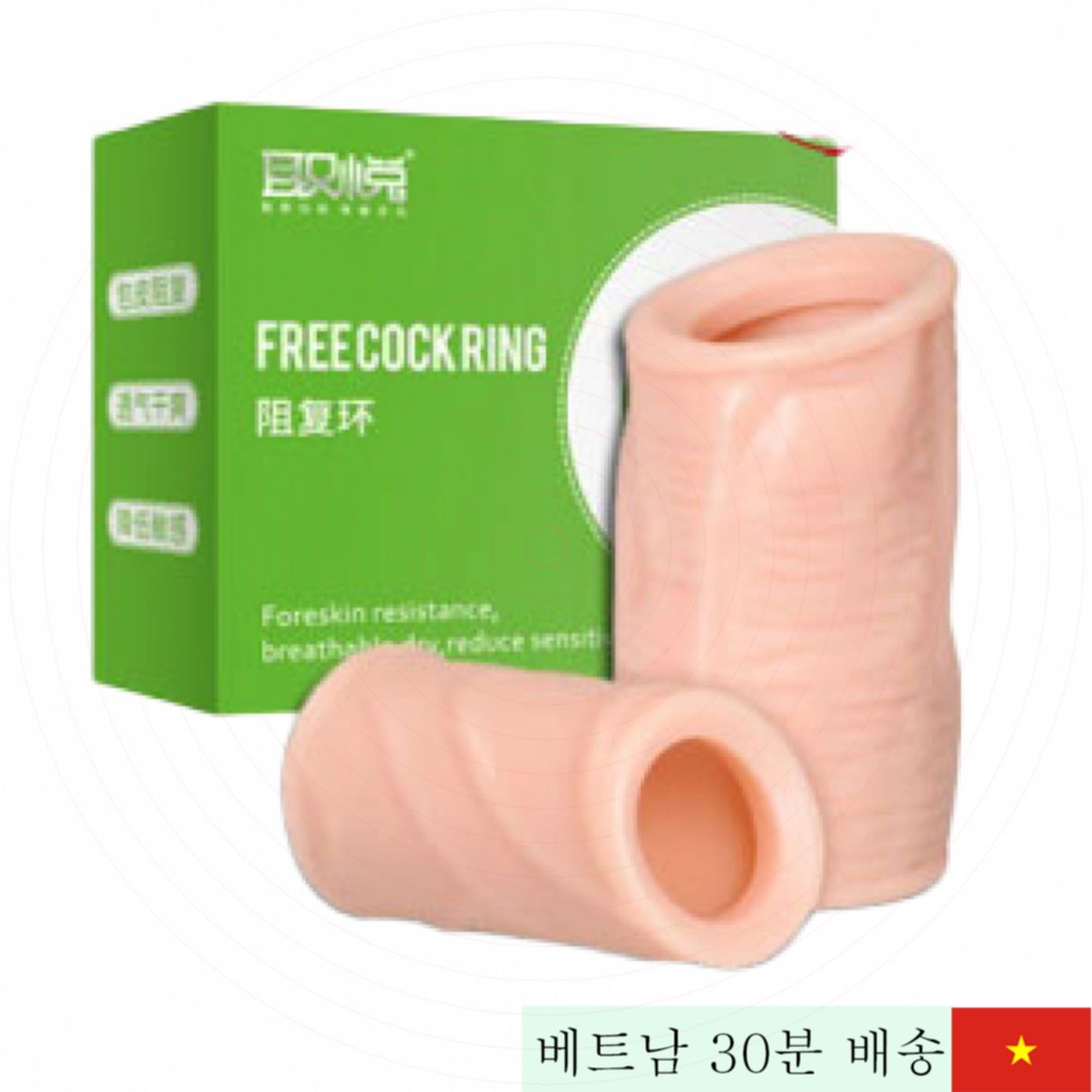 실리콘 링형 콘돔 연장기 남성용 2pcs 지연 쾌감 지속 