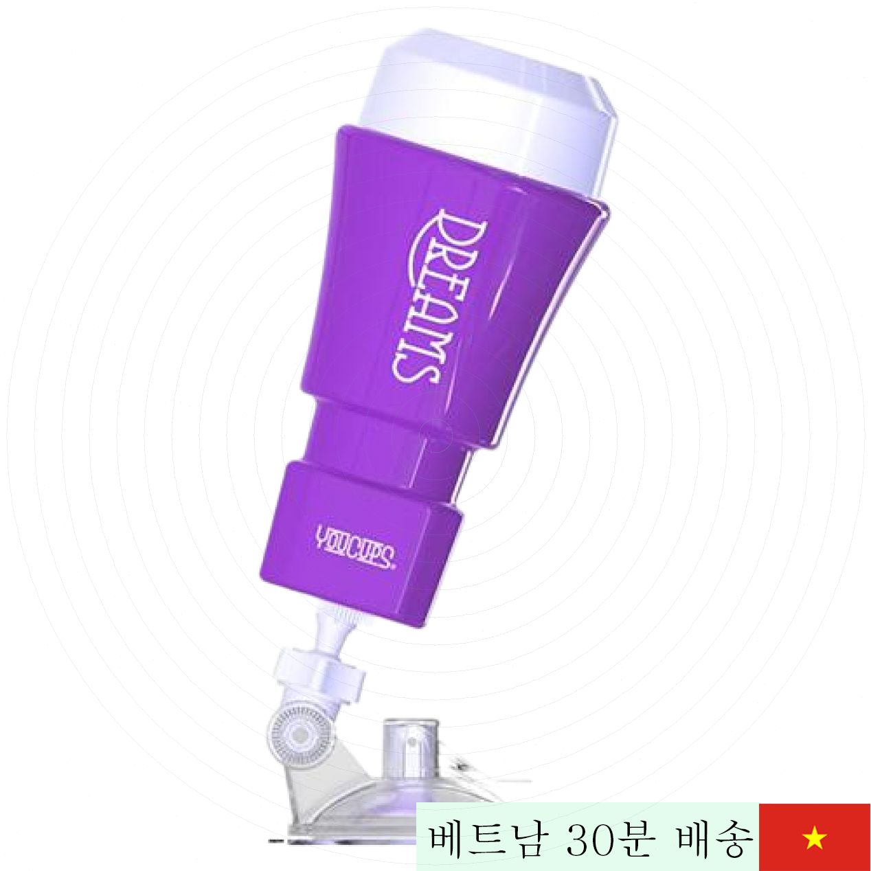 유컵 드림즈 벽걸이 자위기 실리콘 고급 다색 옵션 