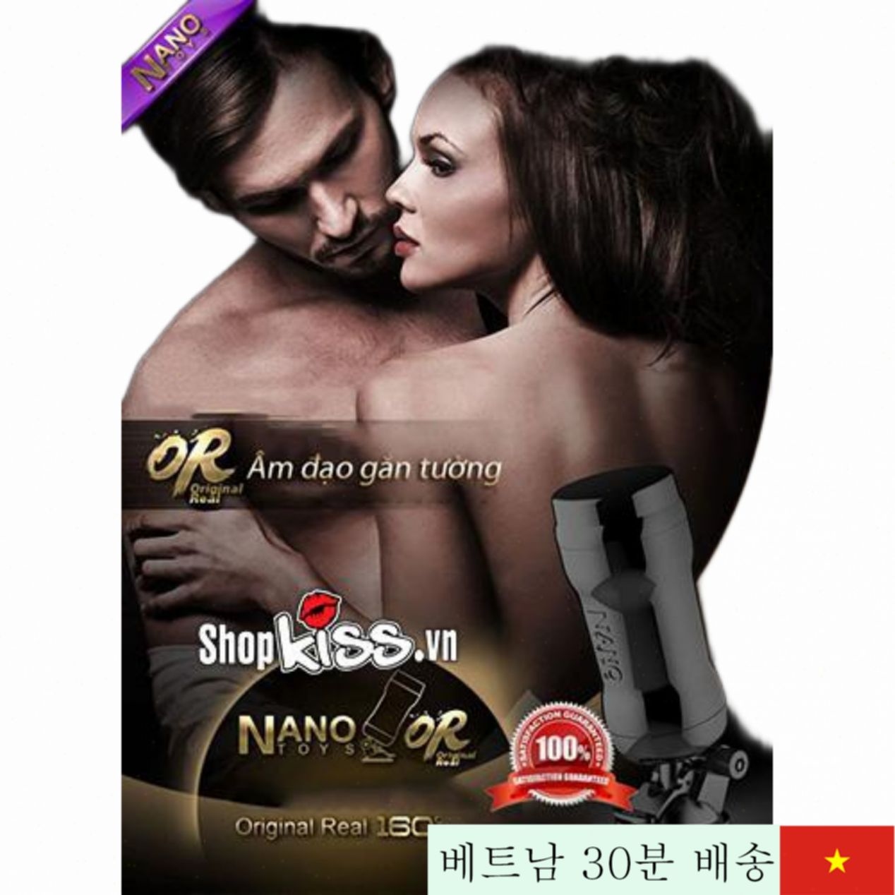 Nano 오리지널 벽걸이형 고품질 남성용 음도 자극기 