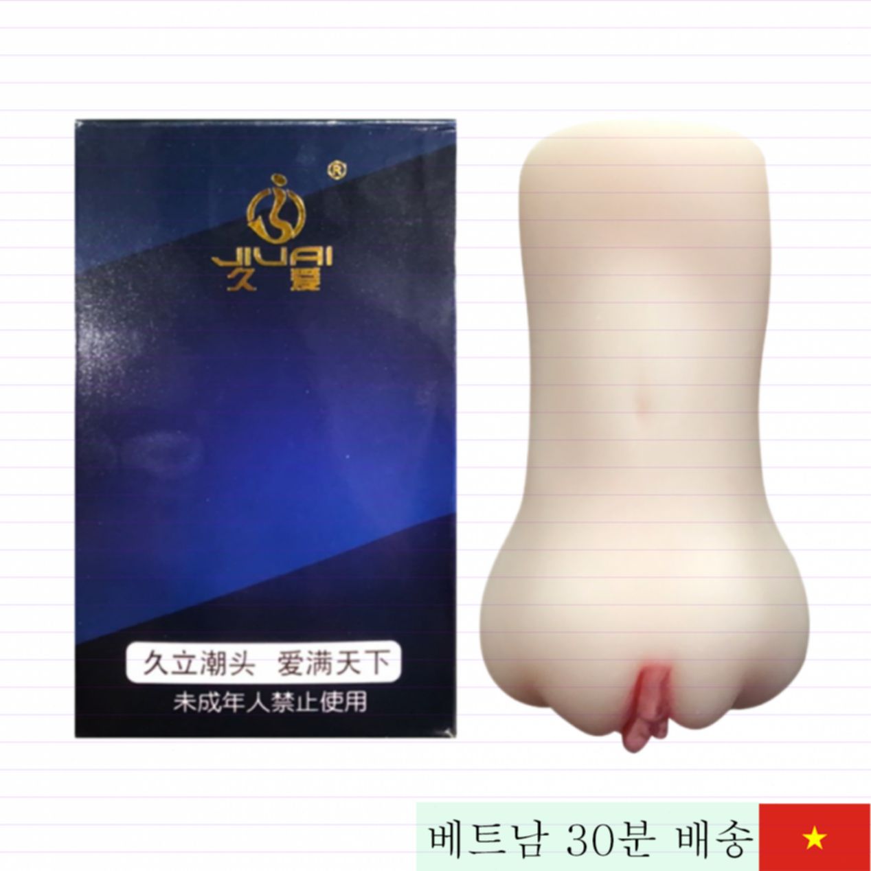 지우아이 실리콘 일체형 음부 모형 485g 인기 남성용 완벽 만족 