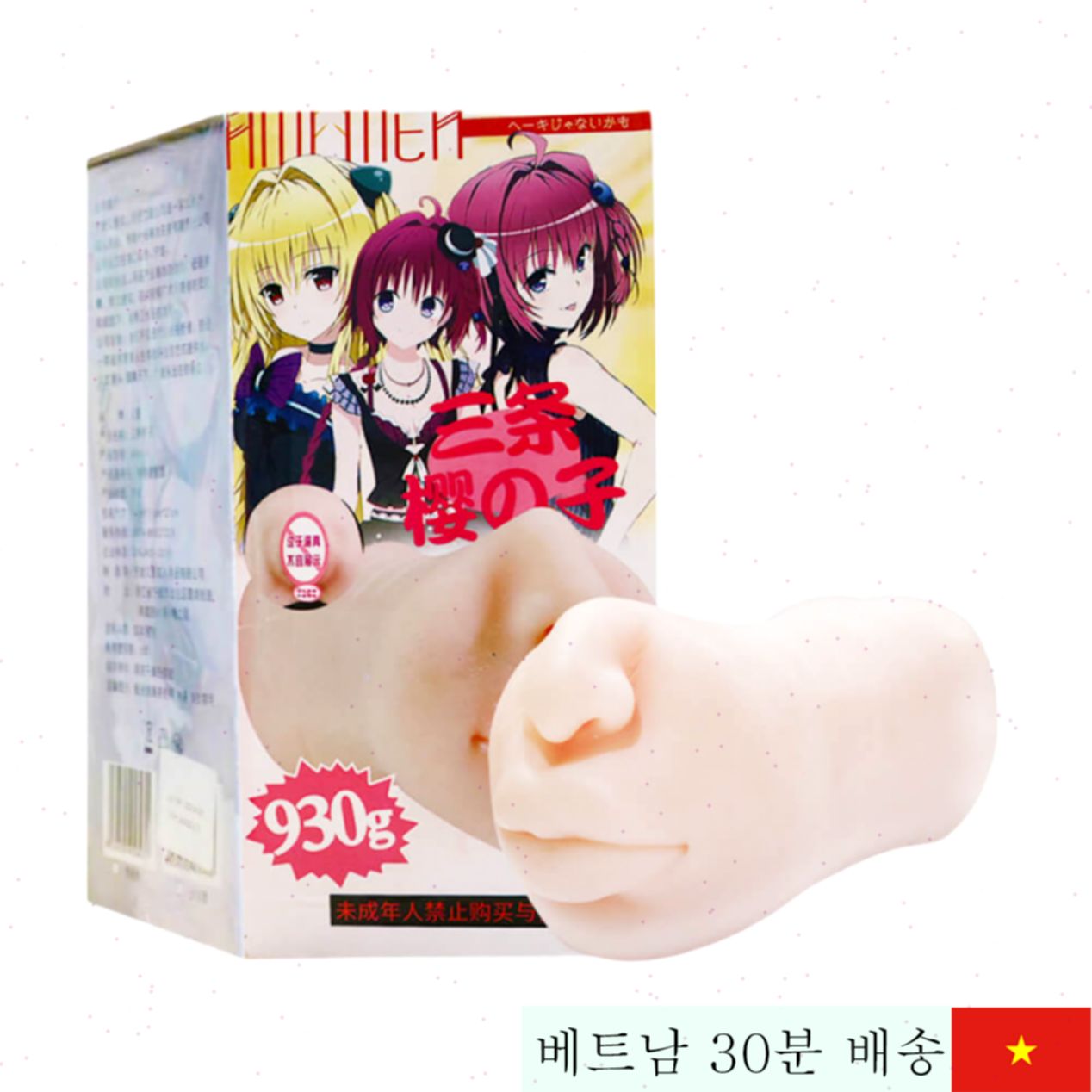 지우아이 산조 사쿠라코 실리콘 입 음도 항문 섹스 토이 