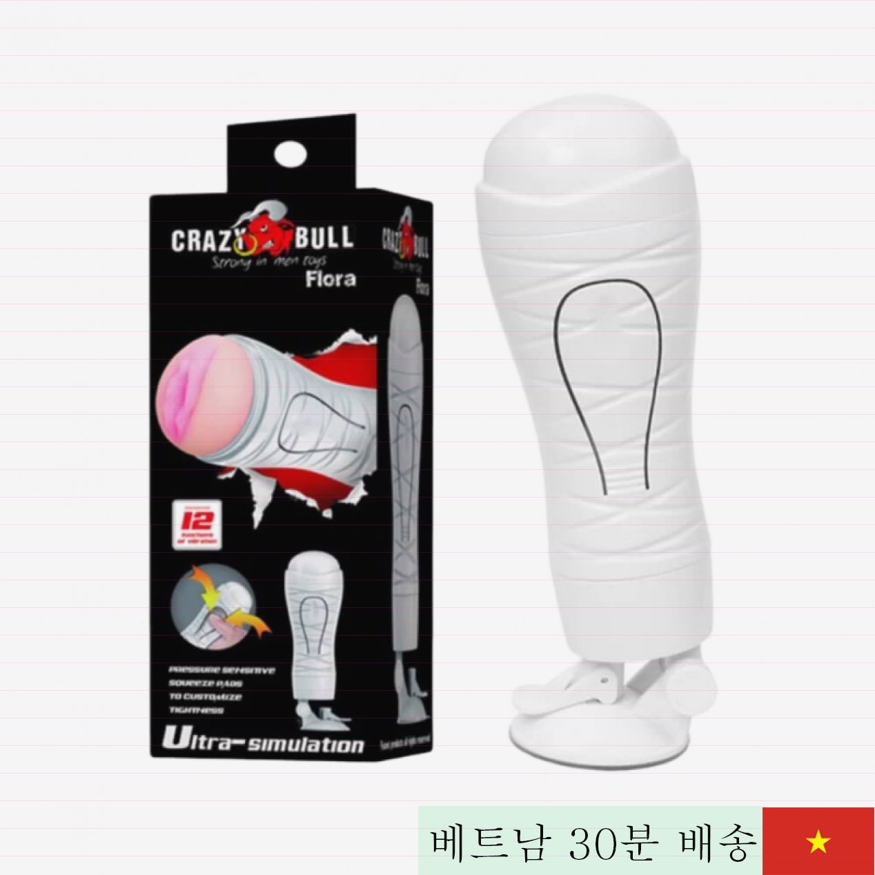 베일 화이트 플로라 12단 진동 자위기 