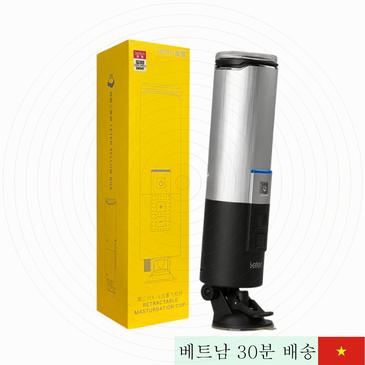 레텐 X-9 자동 진동 다기능 리얼리틱 여성 자위기 