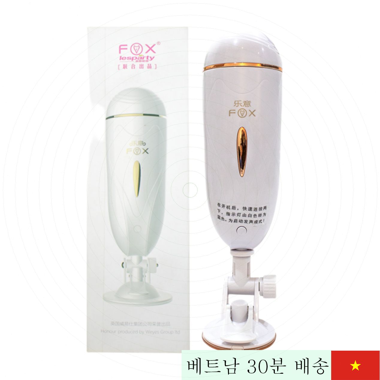 폭스 레스파티 자동 진동 고급 질모형 편리한 사용감 