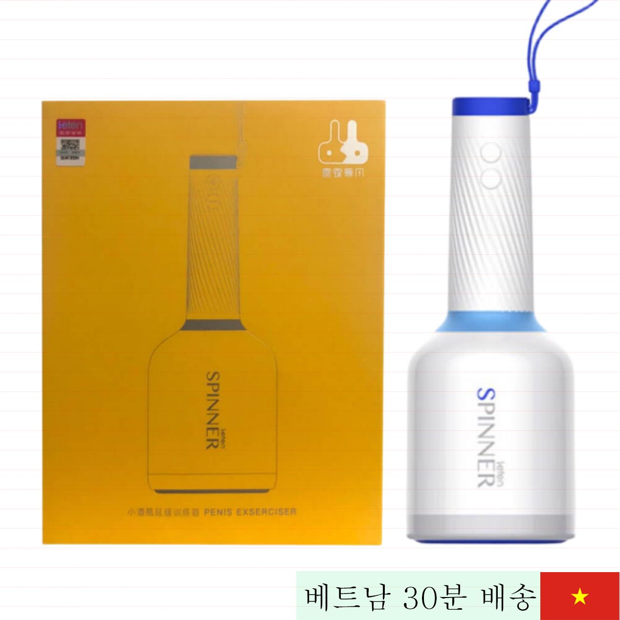 레텐 스피너 멀티 기능 남성용 고급 자위기구 