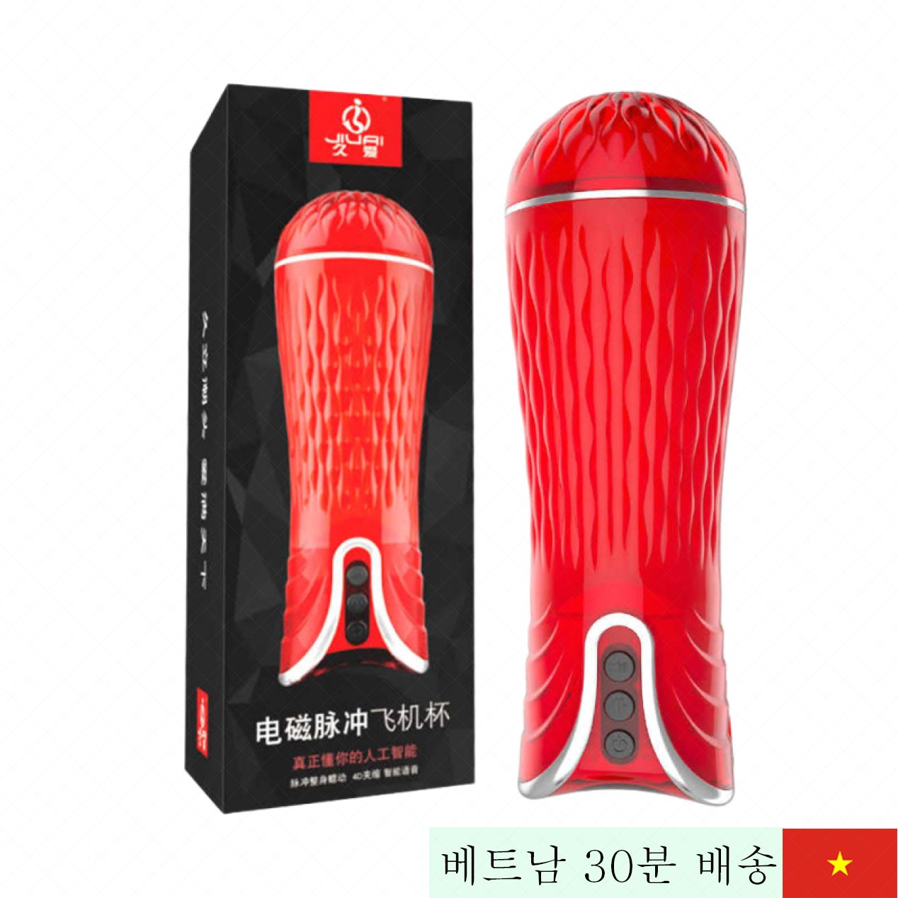 지울 4D 레드 자동 리얼 전동 음도 고성능 