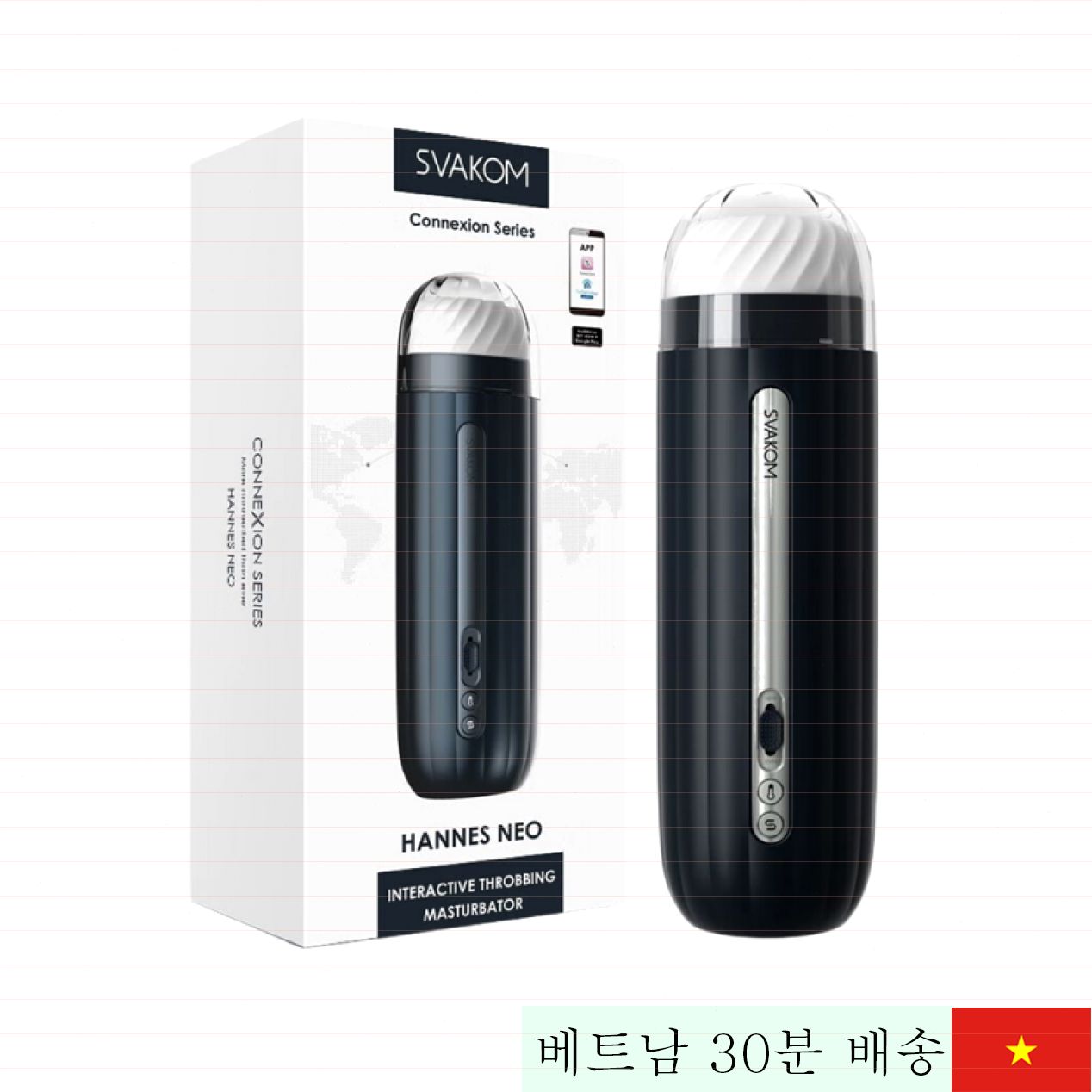 스바콤 한네스 네오 앱 컨트롤 진동기, 첨단 소재 