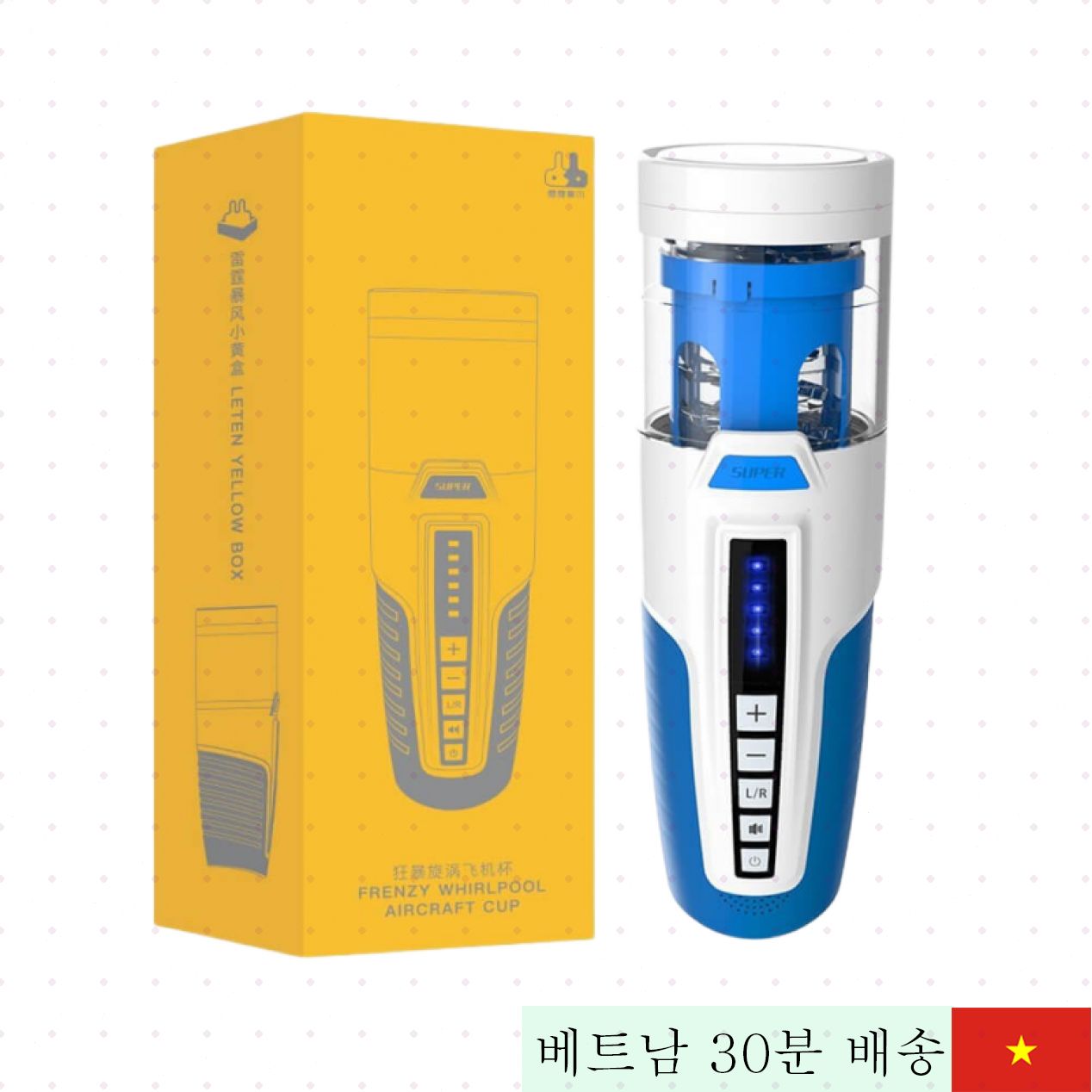 레텐 프렌지 월풀 다기능 남성용 진동 자위컵 