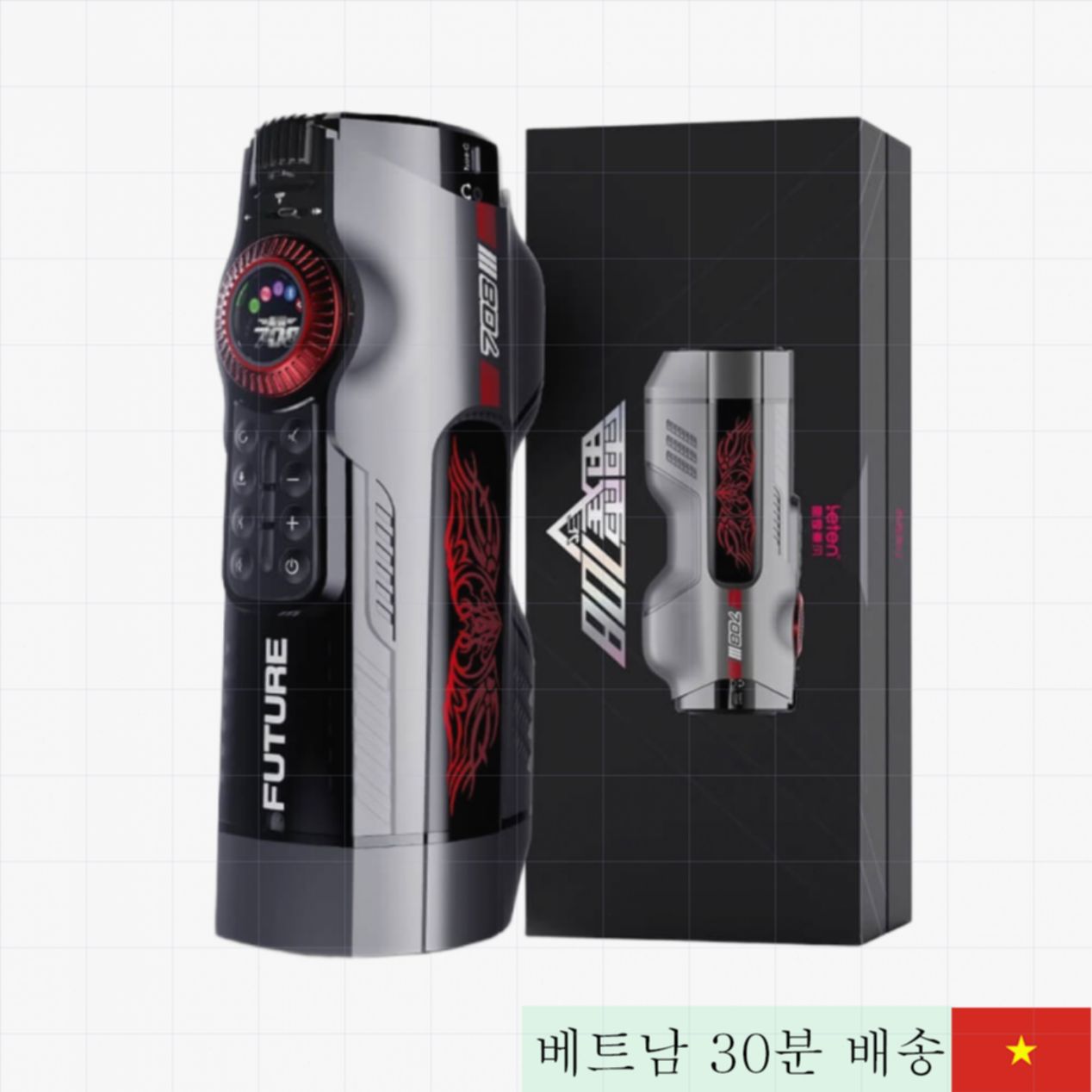 레텐 퓨처 708 자동 진동 가열 자위기 다기능 