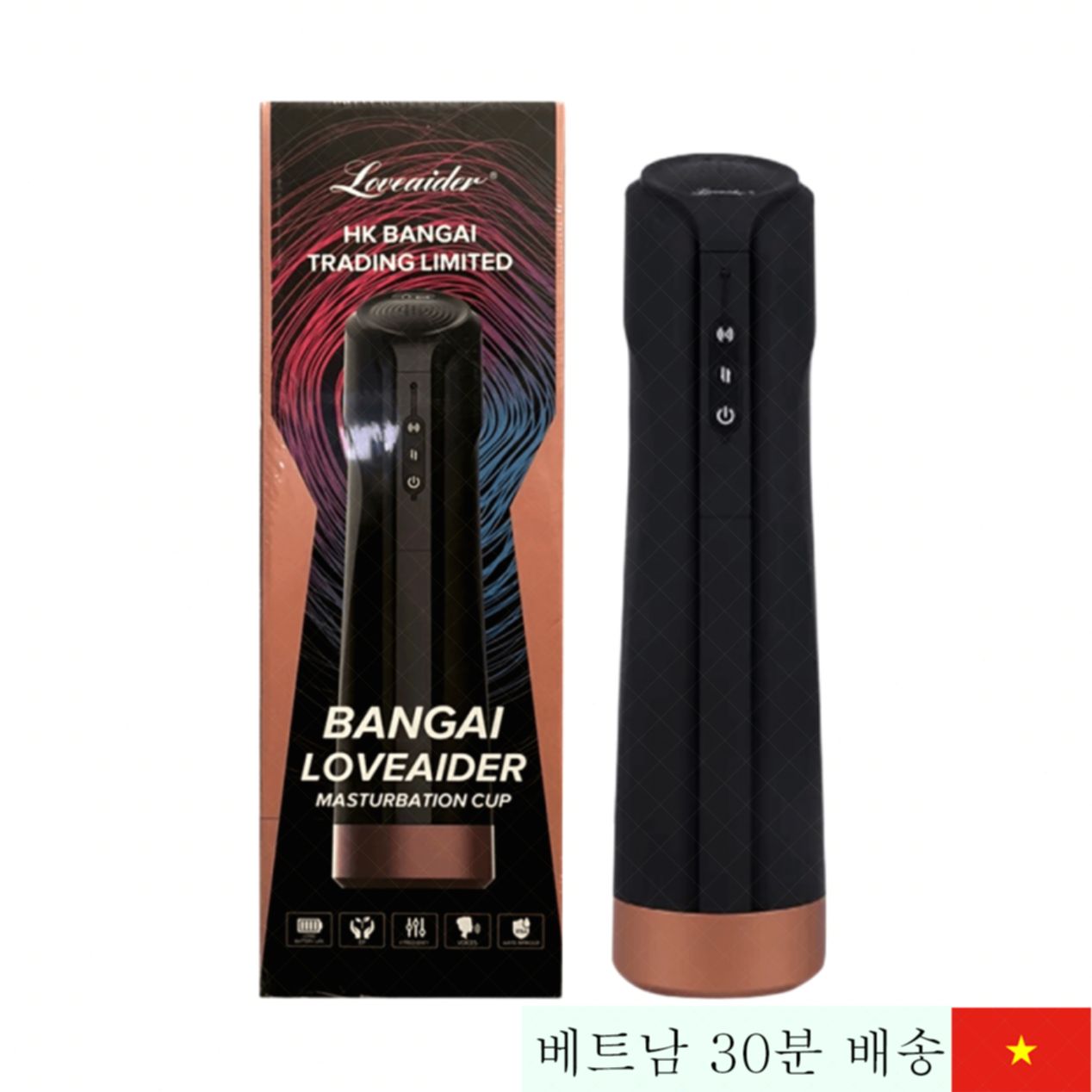 러브에이드 HK 방가이 4진동 최고급 섹시 토이 