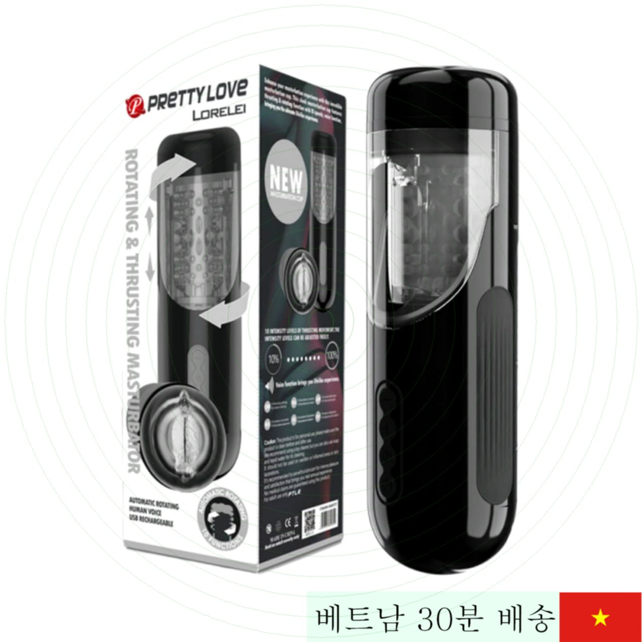 프리티 러브 로렐리 다기능 실리콘 자위용 음도 