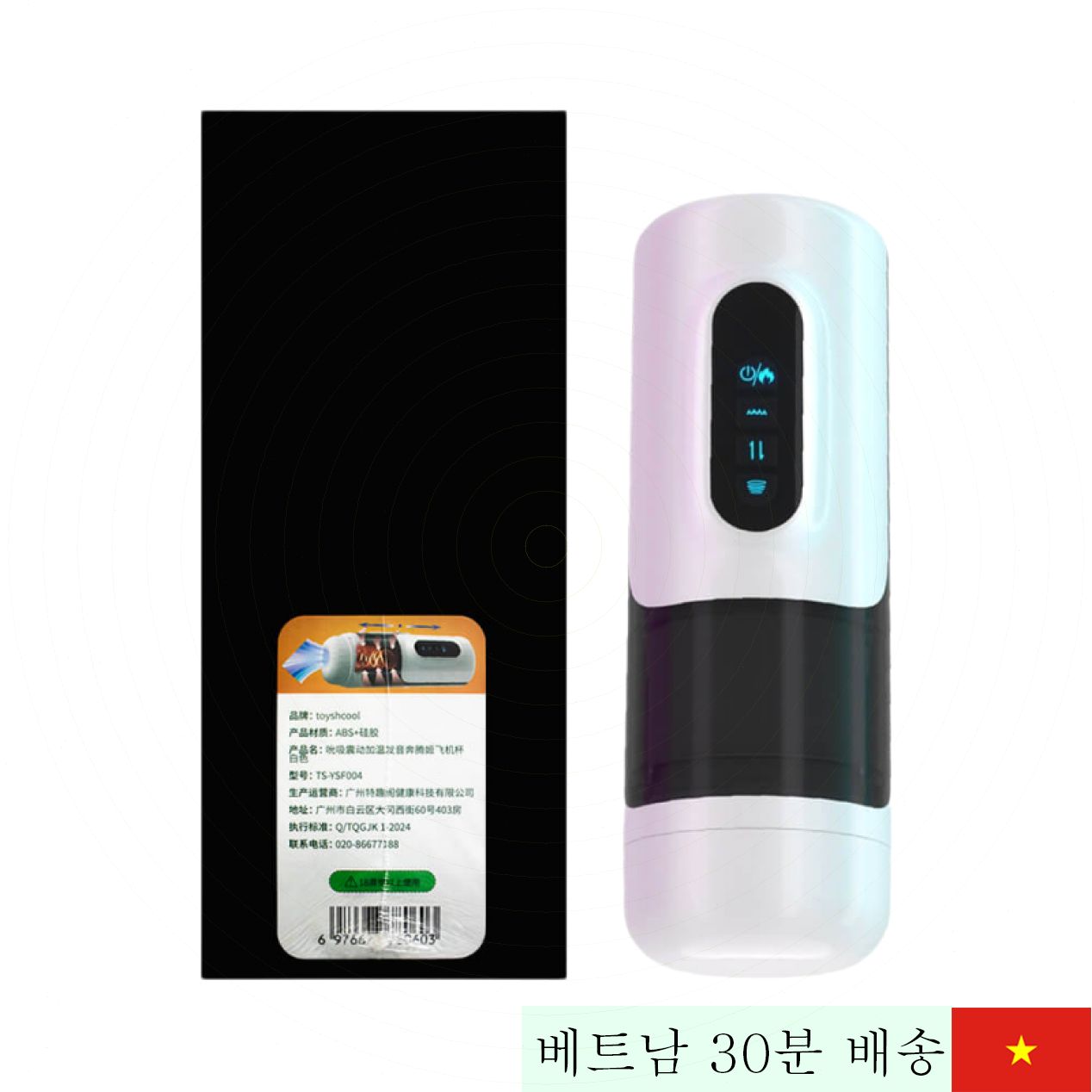 Toyschool White 다기능 리얼 터치 남성용 인조질 