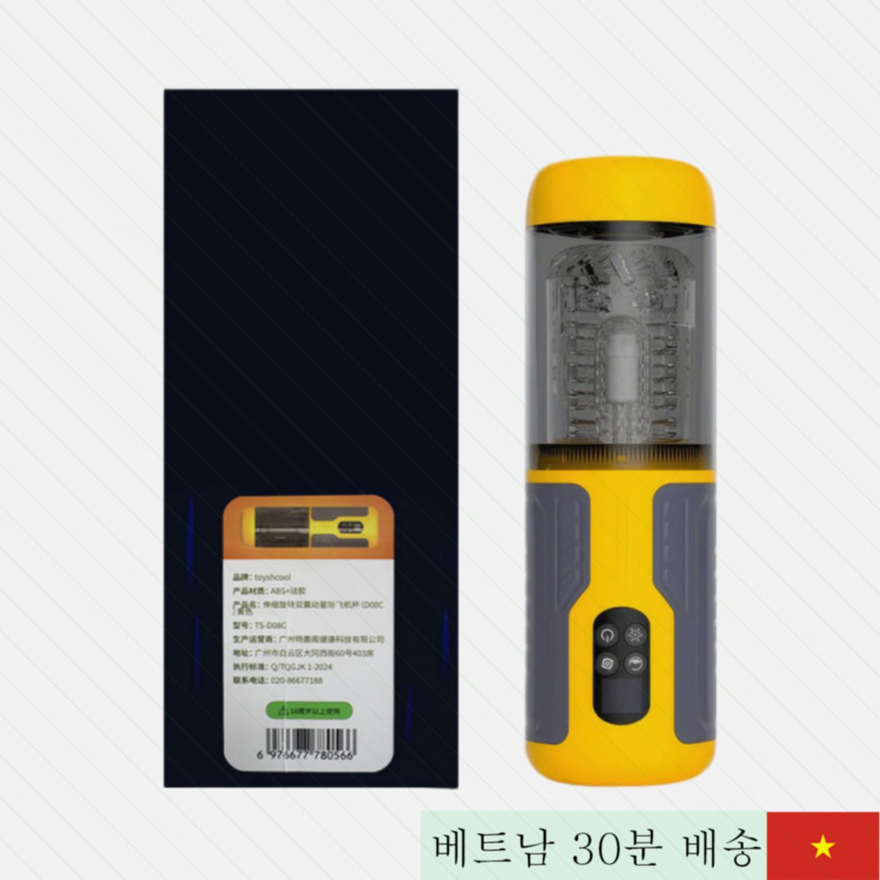 토이스쿨 옐로우 진동 다기능 여성용 음도 모조품 