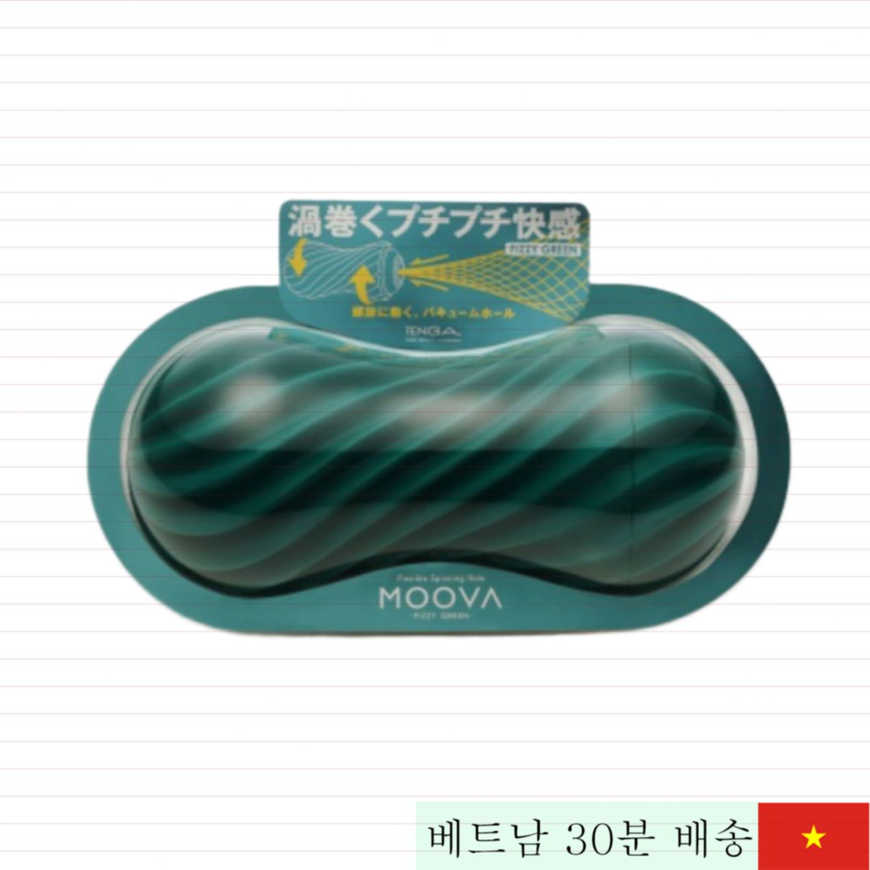 Tenga Moova Fizzy Green 리얼 압착 질감 컵 
