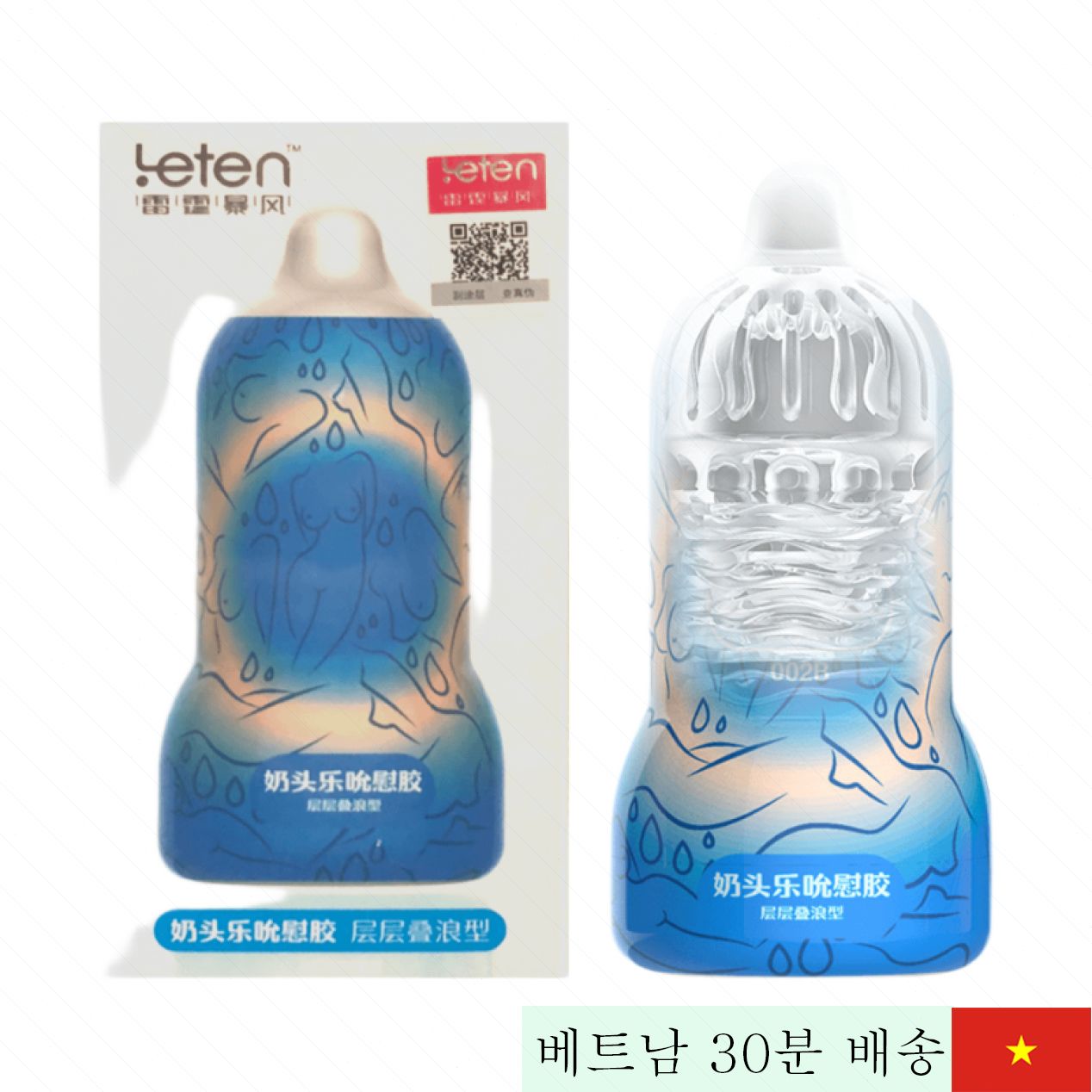 레텐 젖꼭지 흡입컵 블루 남성 쾌감 극대화 음경 자극기 