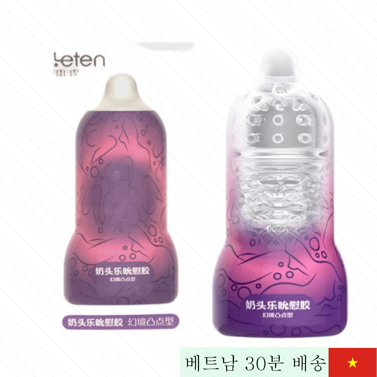 레텐 니플 빨기컵 퍼플 아담한 여성용 진동 음핵 자극 