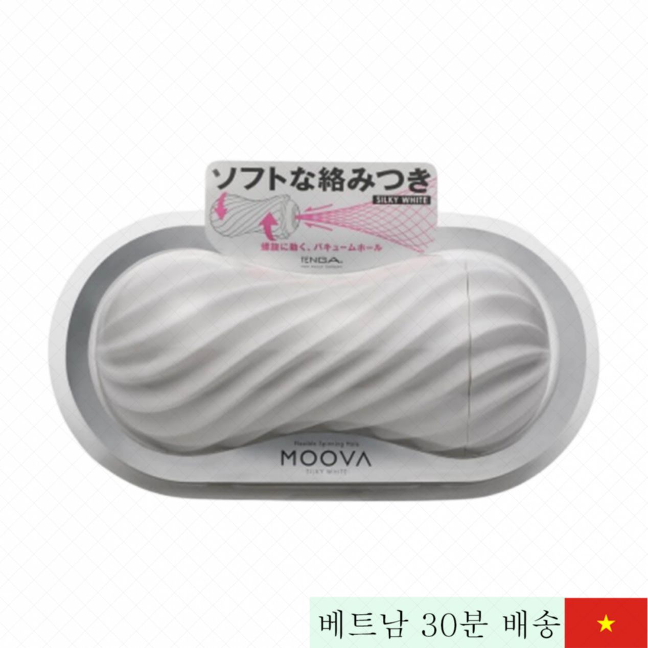 텐가 무바 실키 화이트 나선형 음경컵 청결 편리 