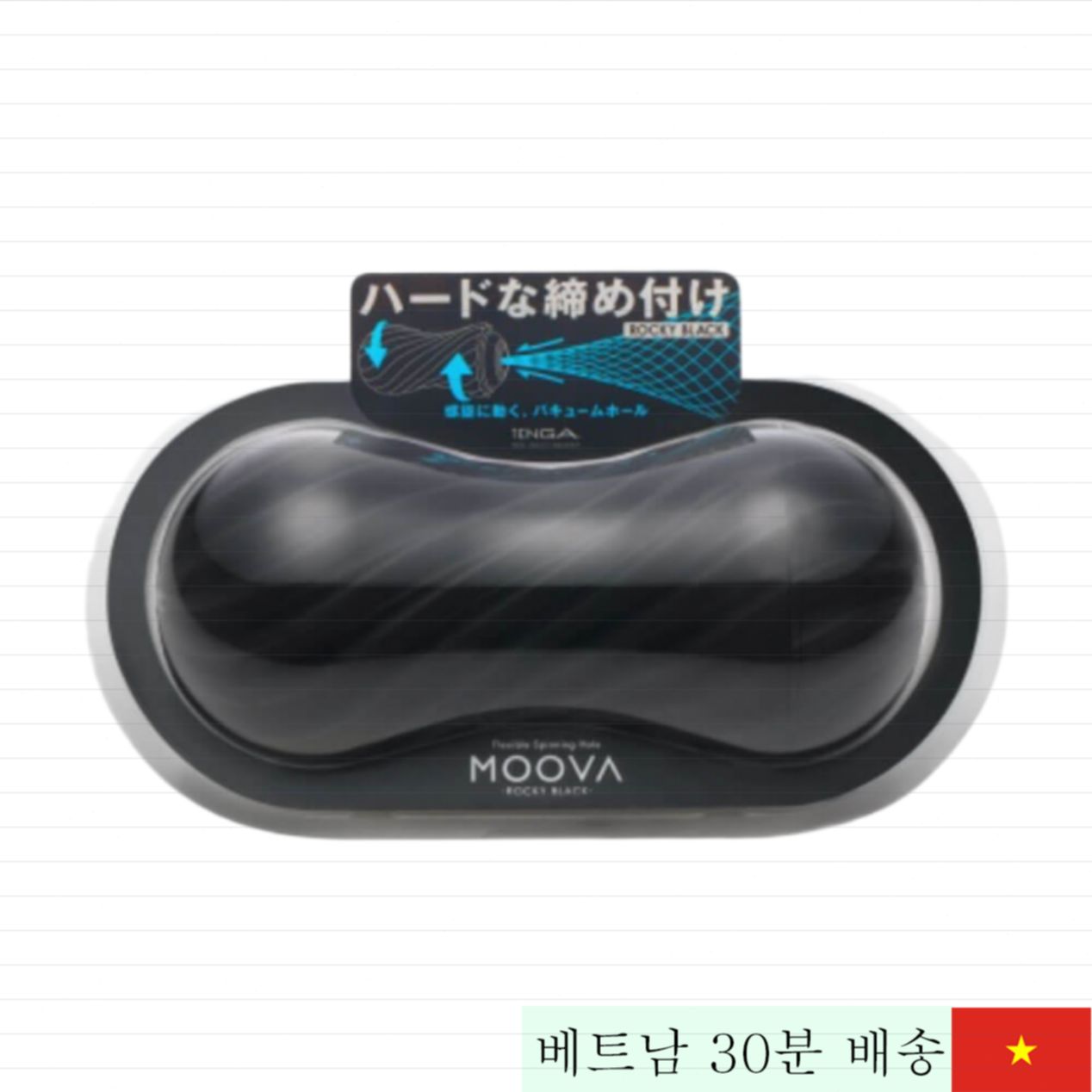 텐가 Moova 블랙 멀티 텍스처 리얼리틱 남성용 컵 