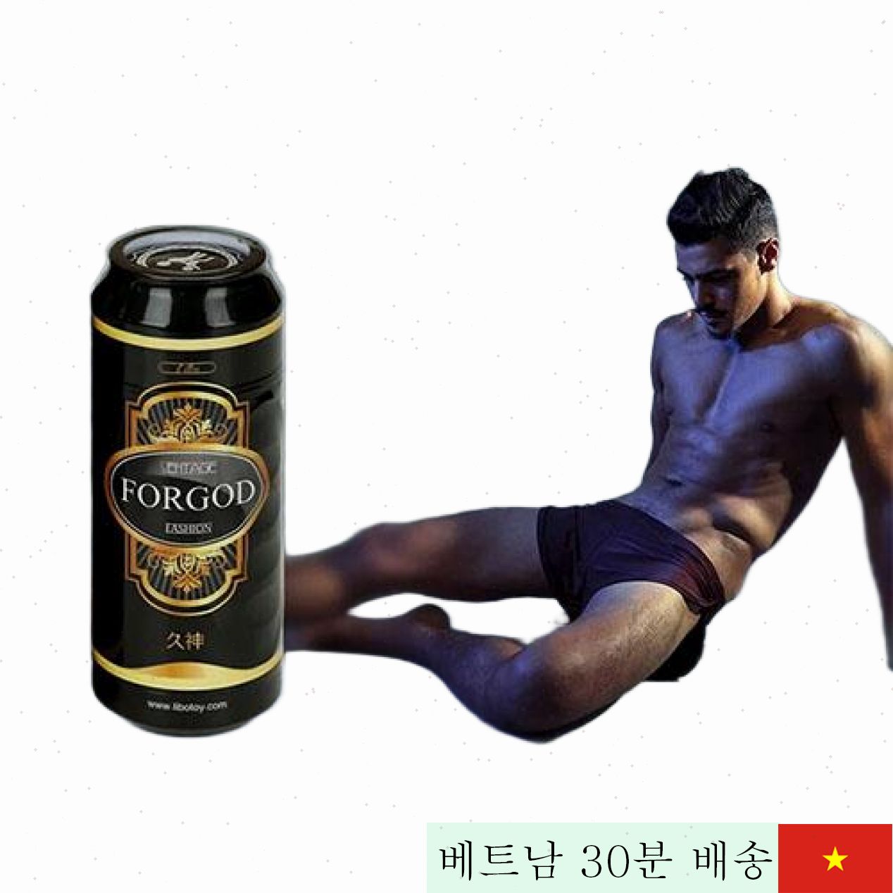 ForGod 비어캔 진동 마사지 컵 - 실리콘 최고급 