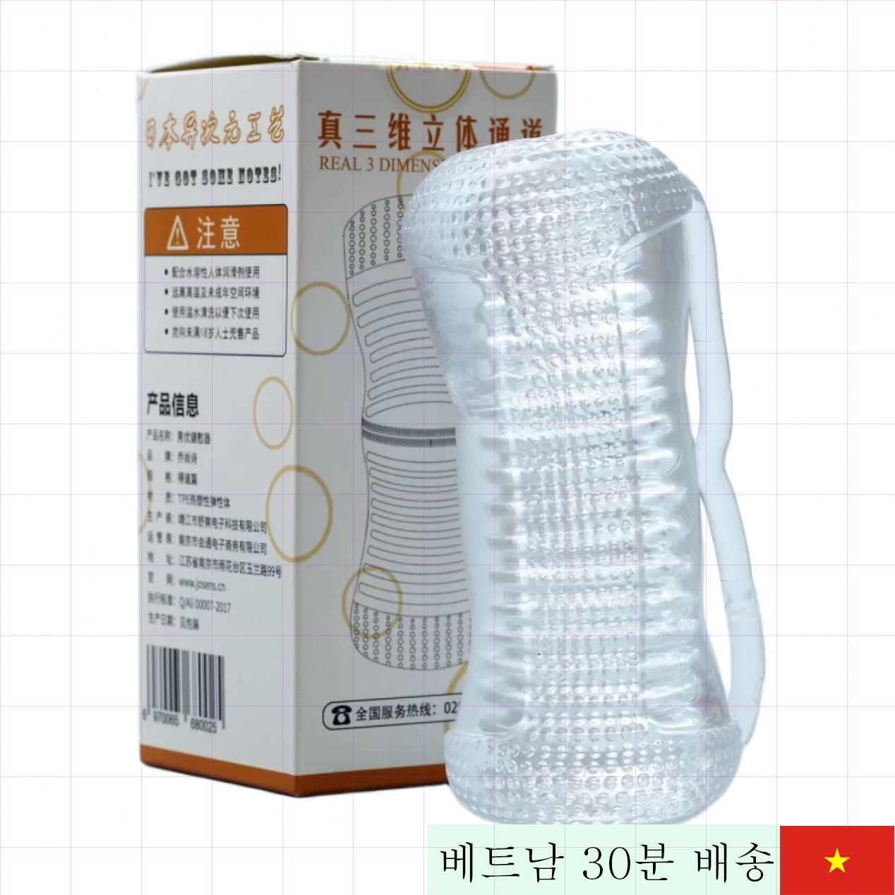 투명 양쪽 미니 자위컵 섬세 흡착 쾌감 상승 