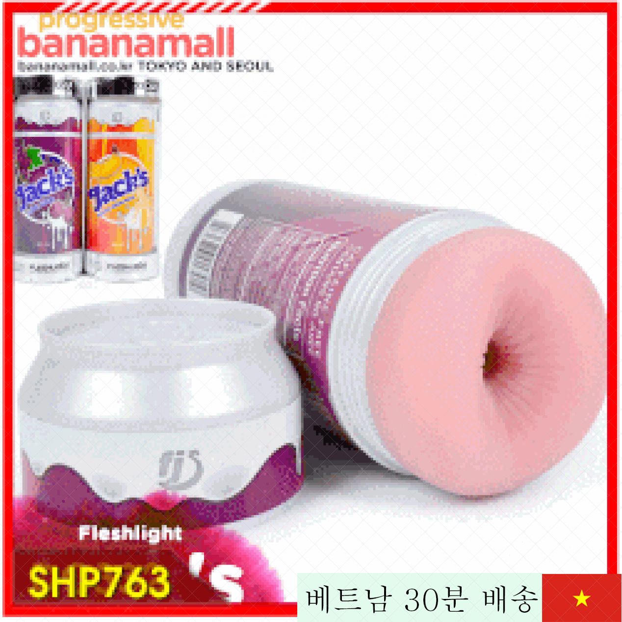 잭스 도쿄 애널 자위컵 투명 실리콘 빠른 배송 보장 