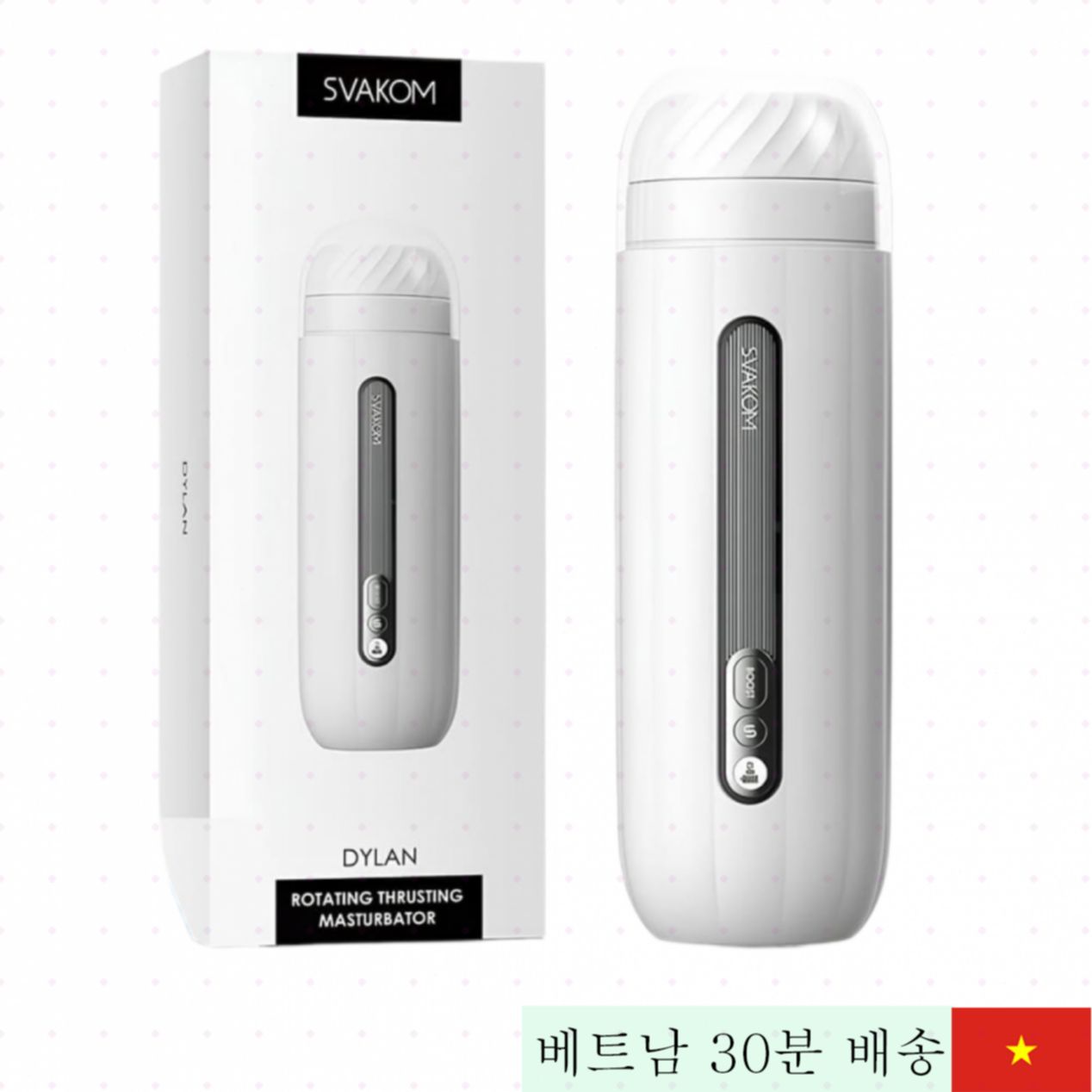 스바컴 딜런 자동 회전 흡입 컵 10단계 조절 가능 