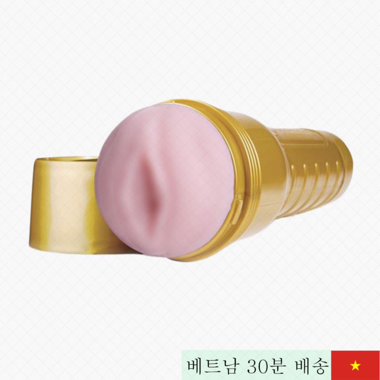 Fleshlight 골드 고급 의료용 실리콘 실감형 장난감 