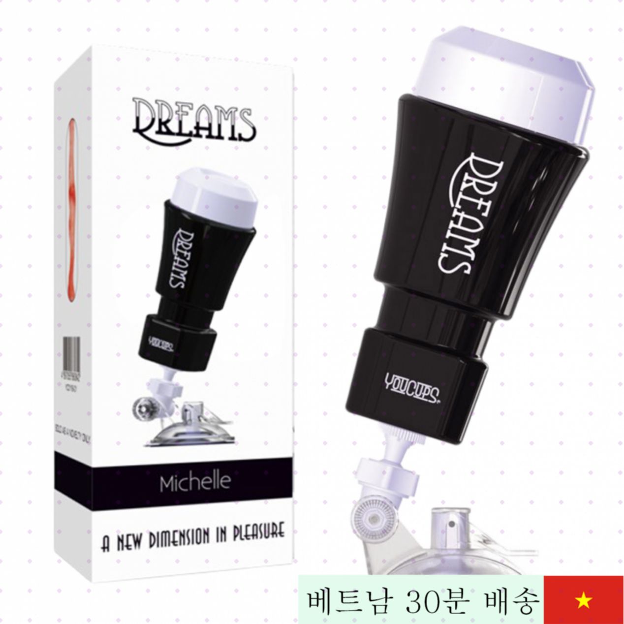 유컵 드림스걸 벽부착 실리콘 ABS 섹스 토이 