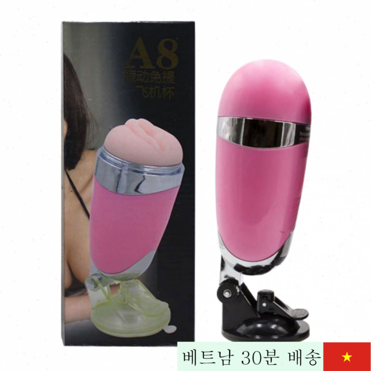 벽걸이 진동 A8 컵 남성용 실리콘 섹스토이 쾌감해소 