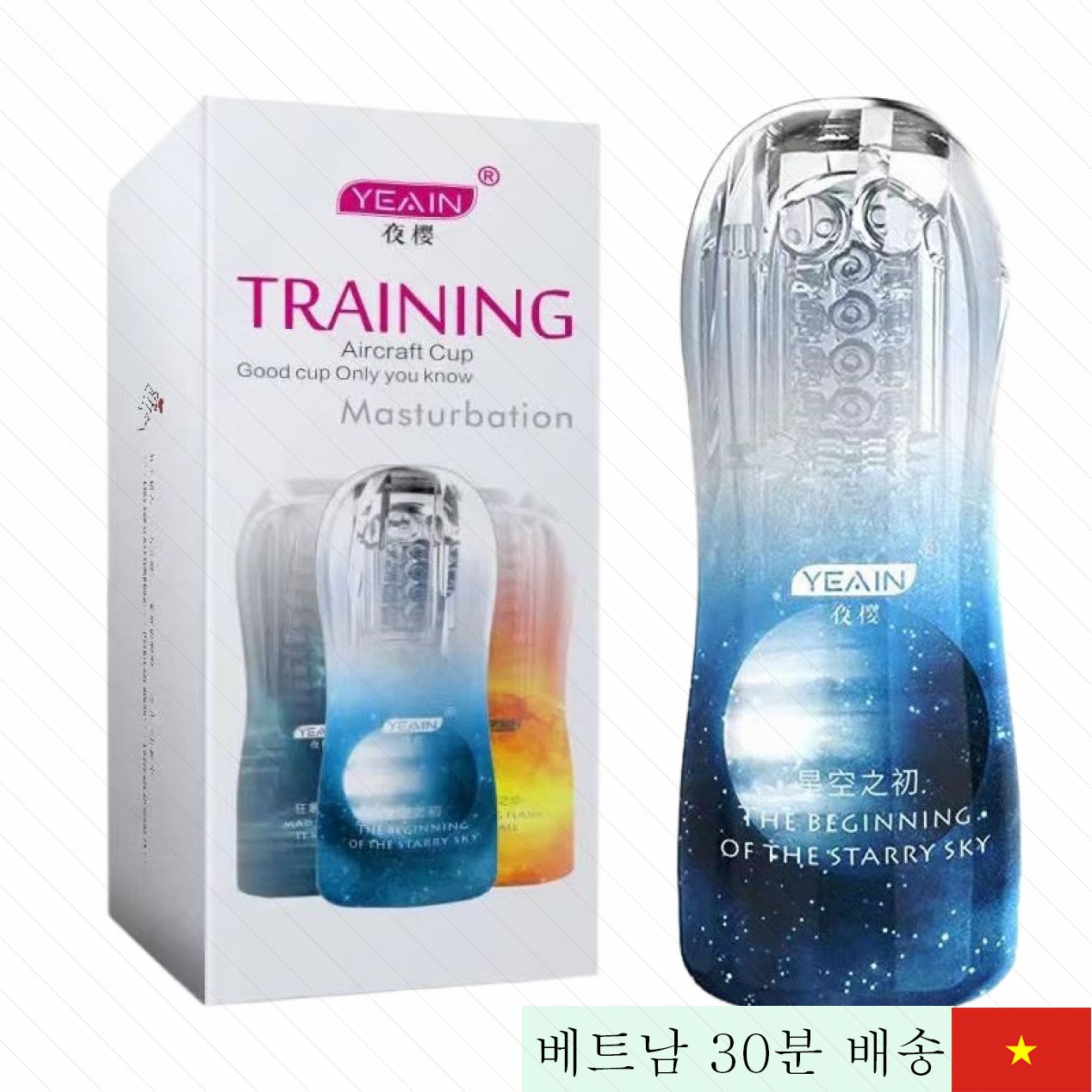 예인 트레이닝 에어크래프트 컵 투명 무선 진동 남성용 