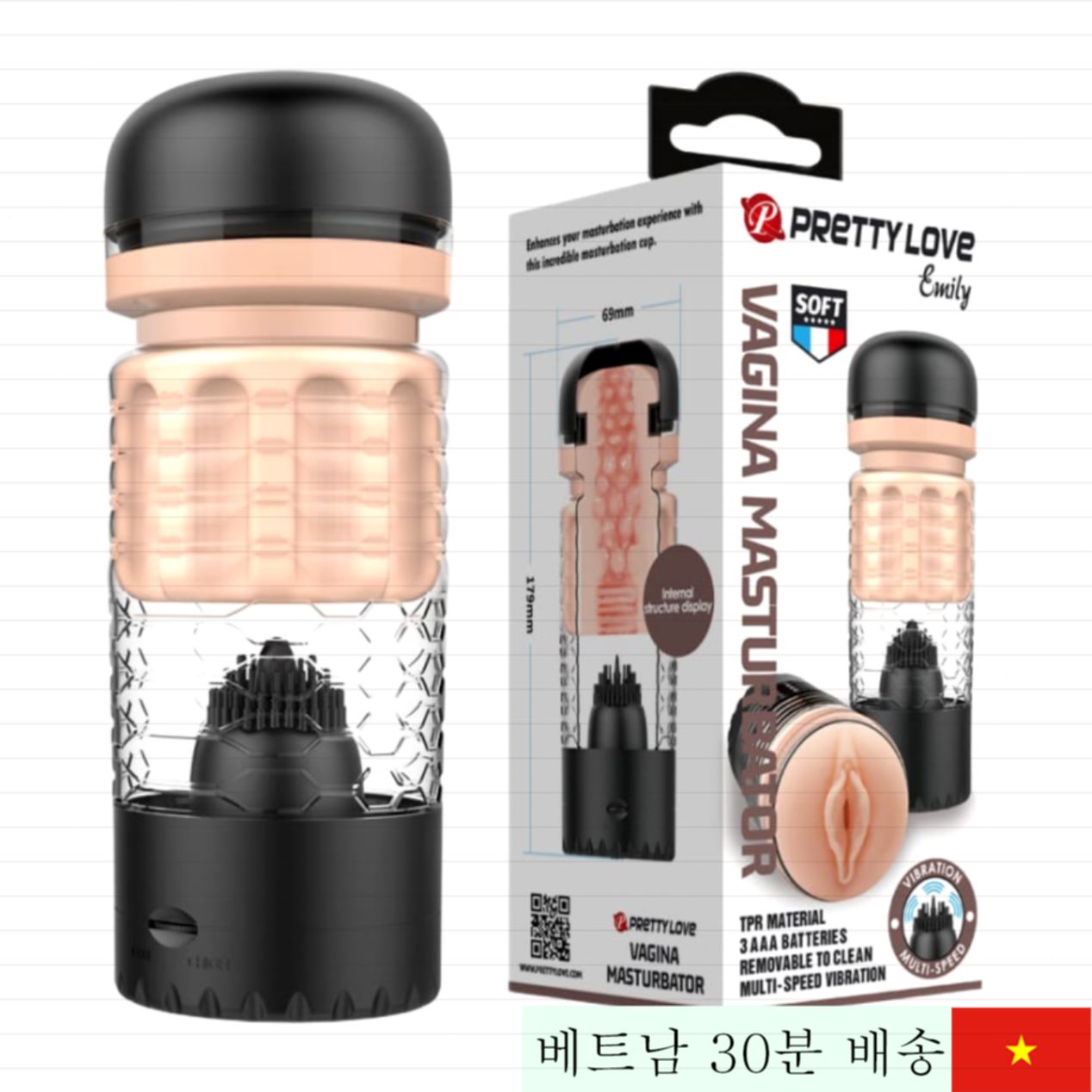 프리티 러브 에밀리 강력 진동 컵 남성용 