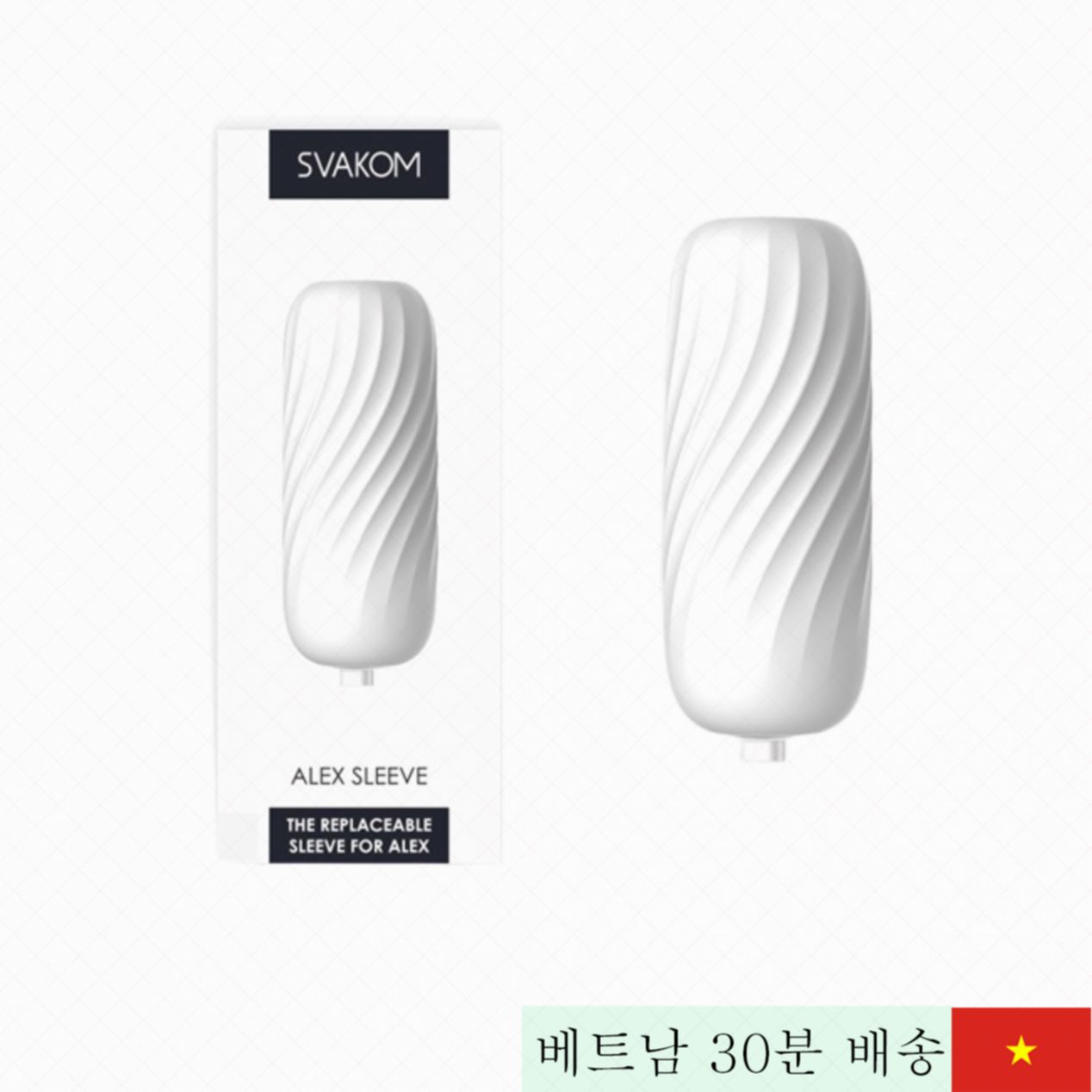 스바컴 알렉스 슬리브 TPE 부드러운 교체용 액세서리 