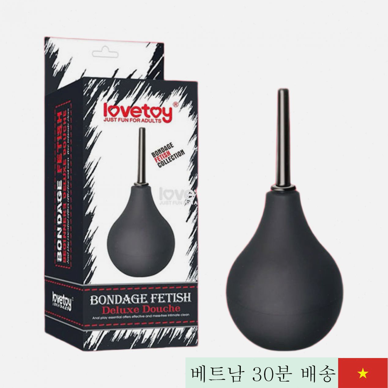 러브토이 본디지 페티쉬 프리미엄 항문 세척기 세트 