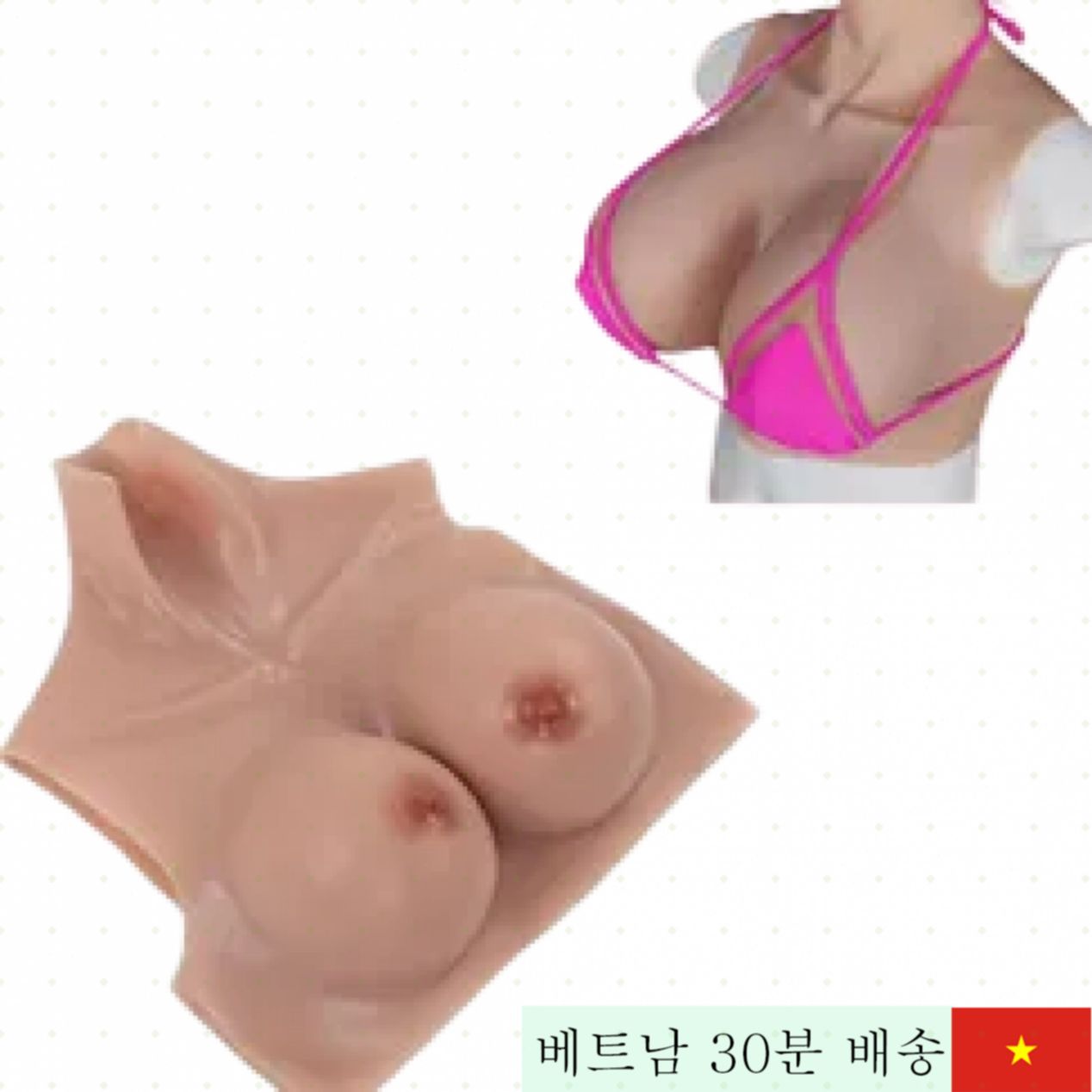 실리콘 프리미엄 가슴보형물 자연스러운 볼륨감 