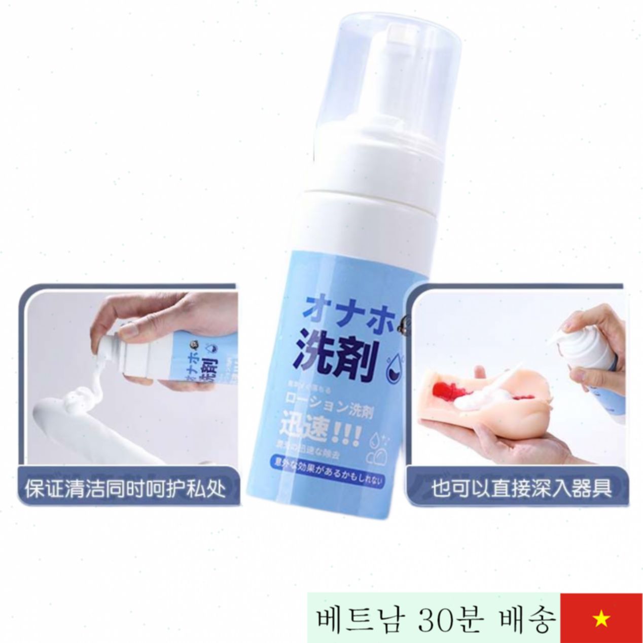 A-ONE 세정 폼 섹스토이 위생 청결 및 살균 200ml 