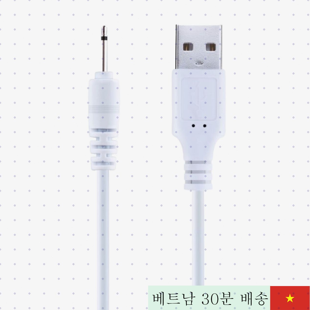 2.5mm SVAKOM 정품 충전 케이블 USB 타입 안정적 전력 