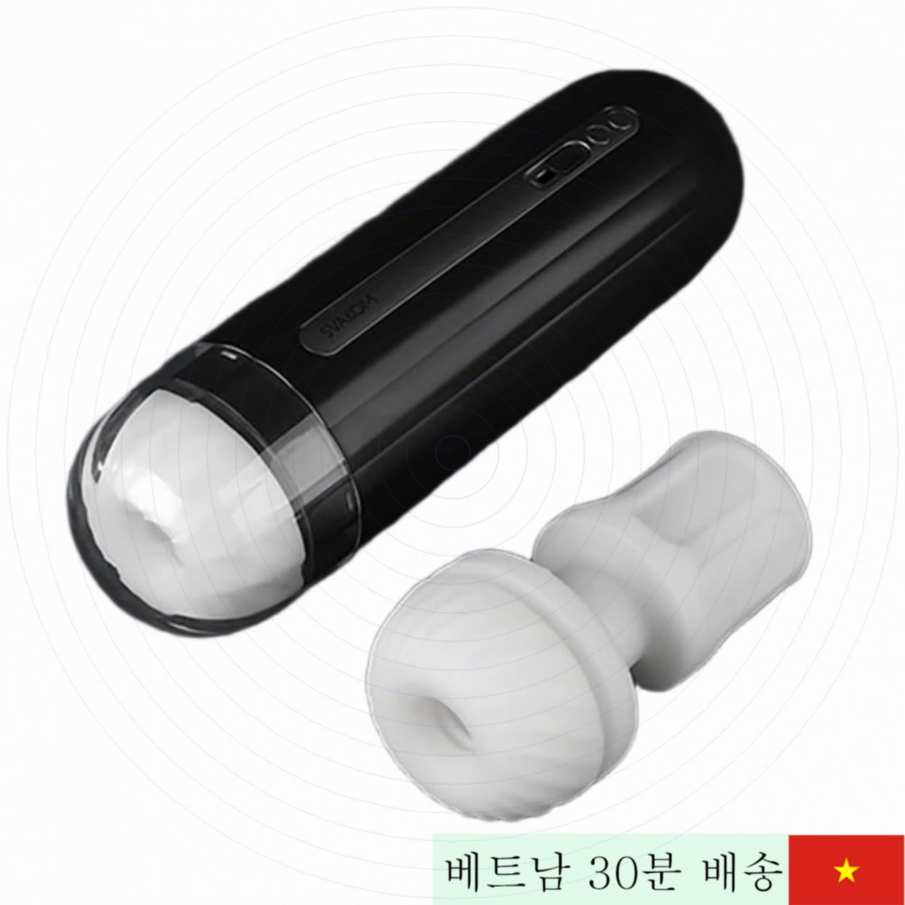 스바콤 한네스 네오 실리콘 커버 남성용 고급 자동 진동기 교체형 