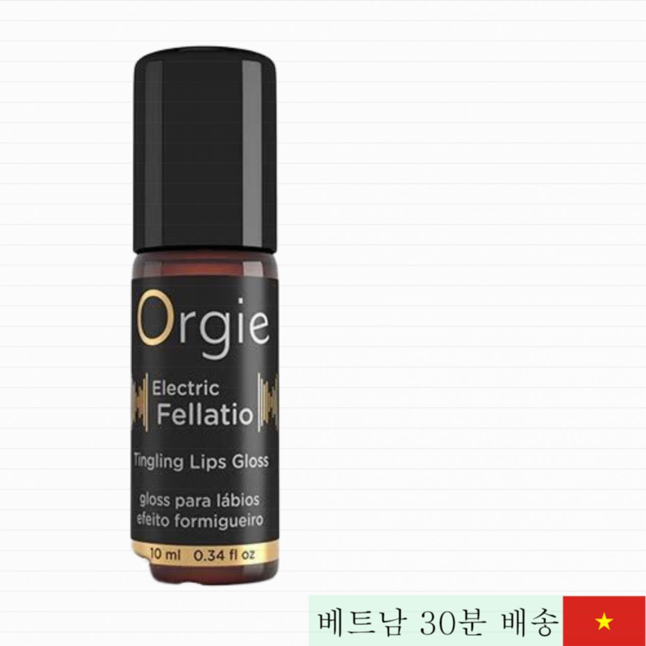 오걸시 전기 진동 립글로스 입술 자극 쾌감 이중 기능 