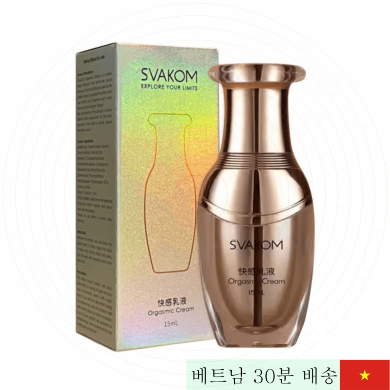 스바컴 오르가즘 크림 15ml 천연 성분 쾌감 상승 